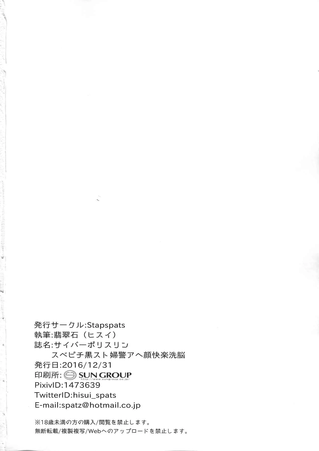 HentaiVN.net - Ảnh 23 - Cyber Police Rin - Subepichi KuroSto Fukei Ahegao Kairaku Sennou - Chap 1