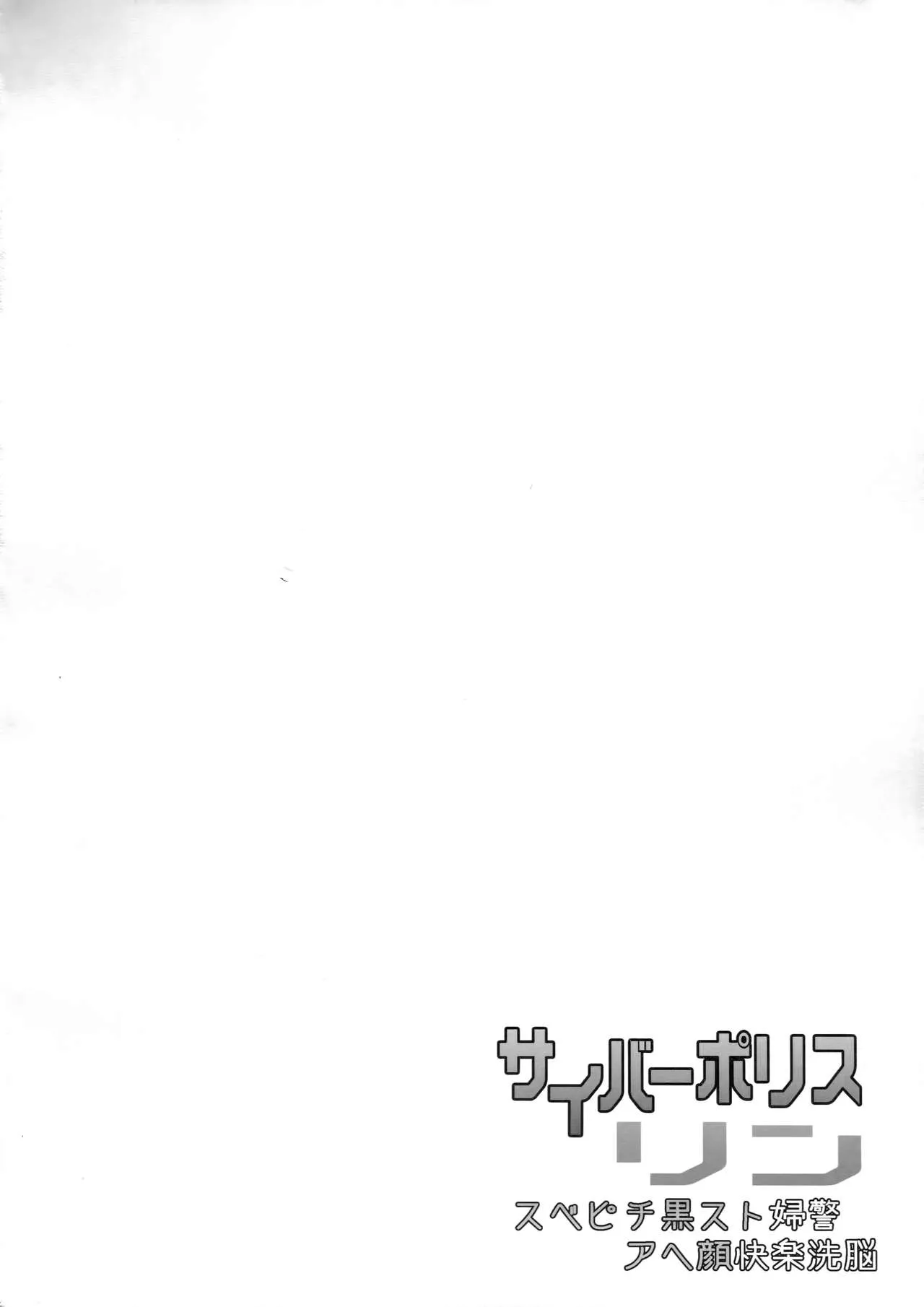 HentaiVN.net - Ảnh 5 - Cyber Police Rin - Subepichi KuroSto Fukei Ahegao Kairaku Sennou - Chap 1