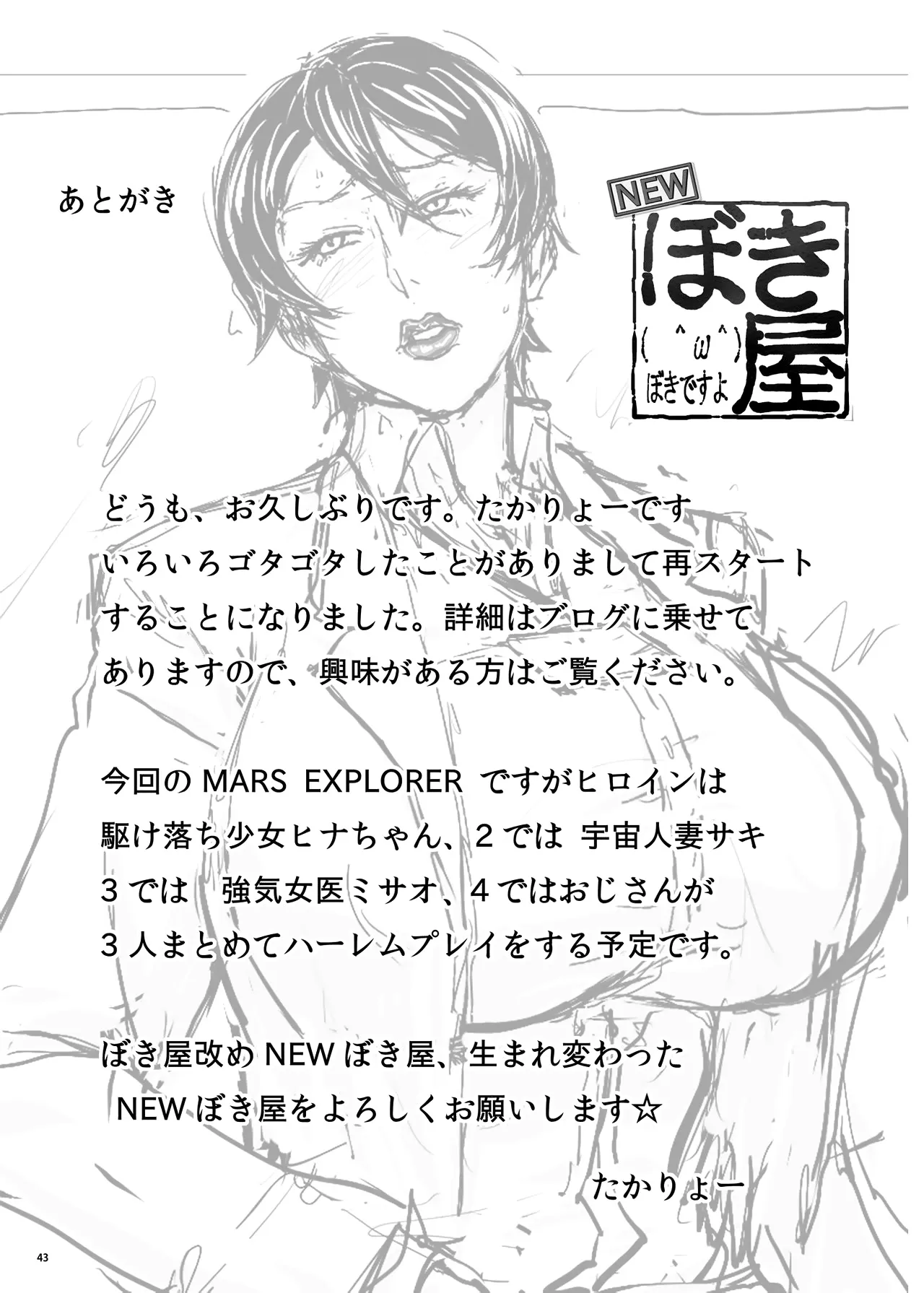HentaiVN.net - Ảnh 43 - MARS EXPLORER - Chap 1