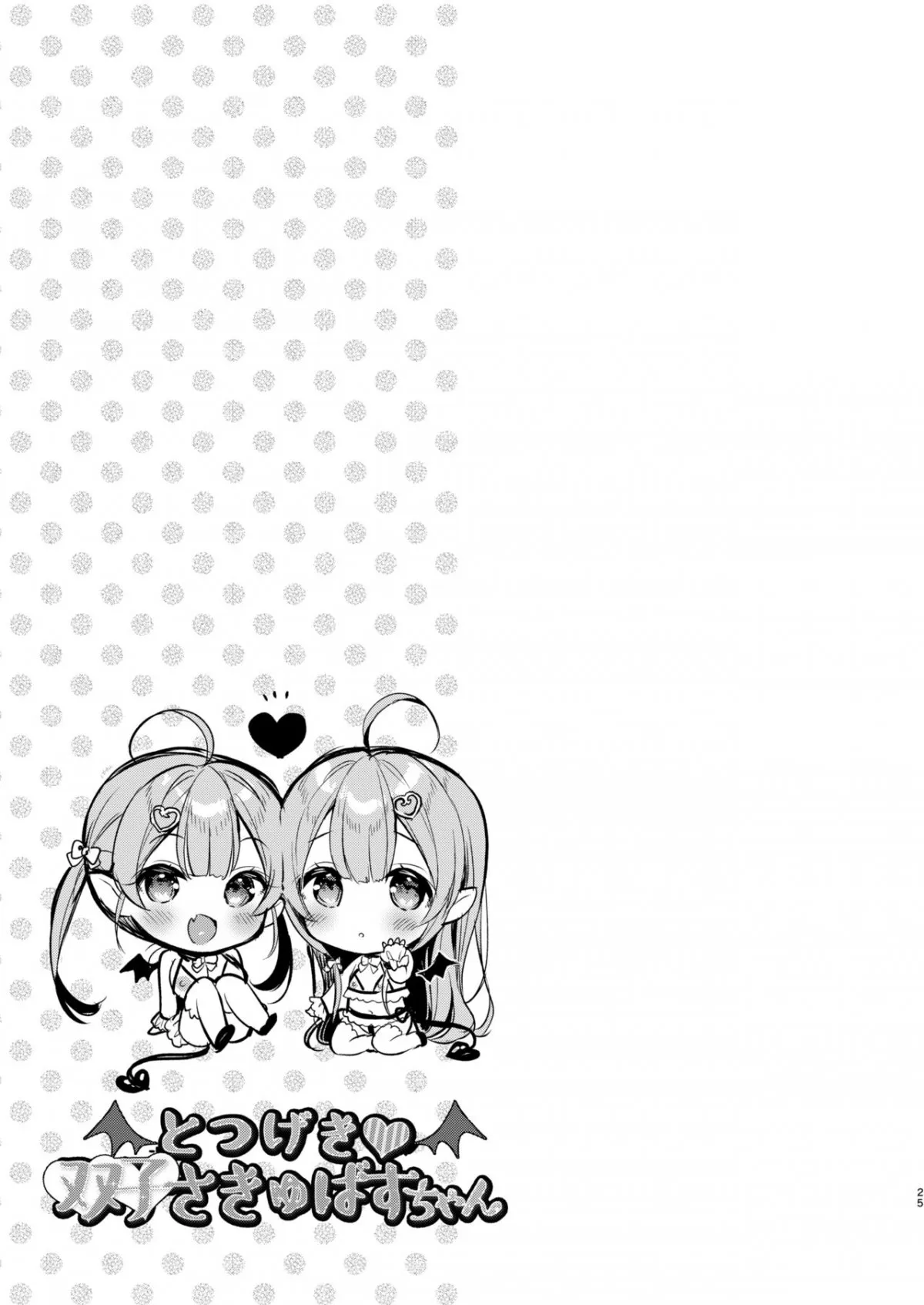 HentaiVN.net - Ảnh 24 - Totsugeki Futago Succubus-chan [Attack of Succubus Twins] - Chap 1