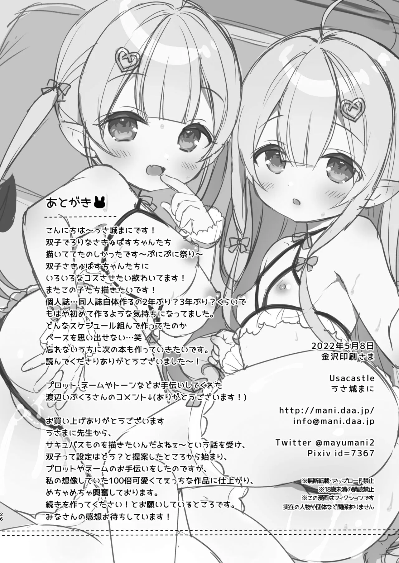 HentaiVN.net - Ảnh 25 - Totsugeki Futago Succubus-chan [Attack of Succubus Twins] - Chap 2