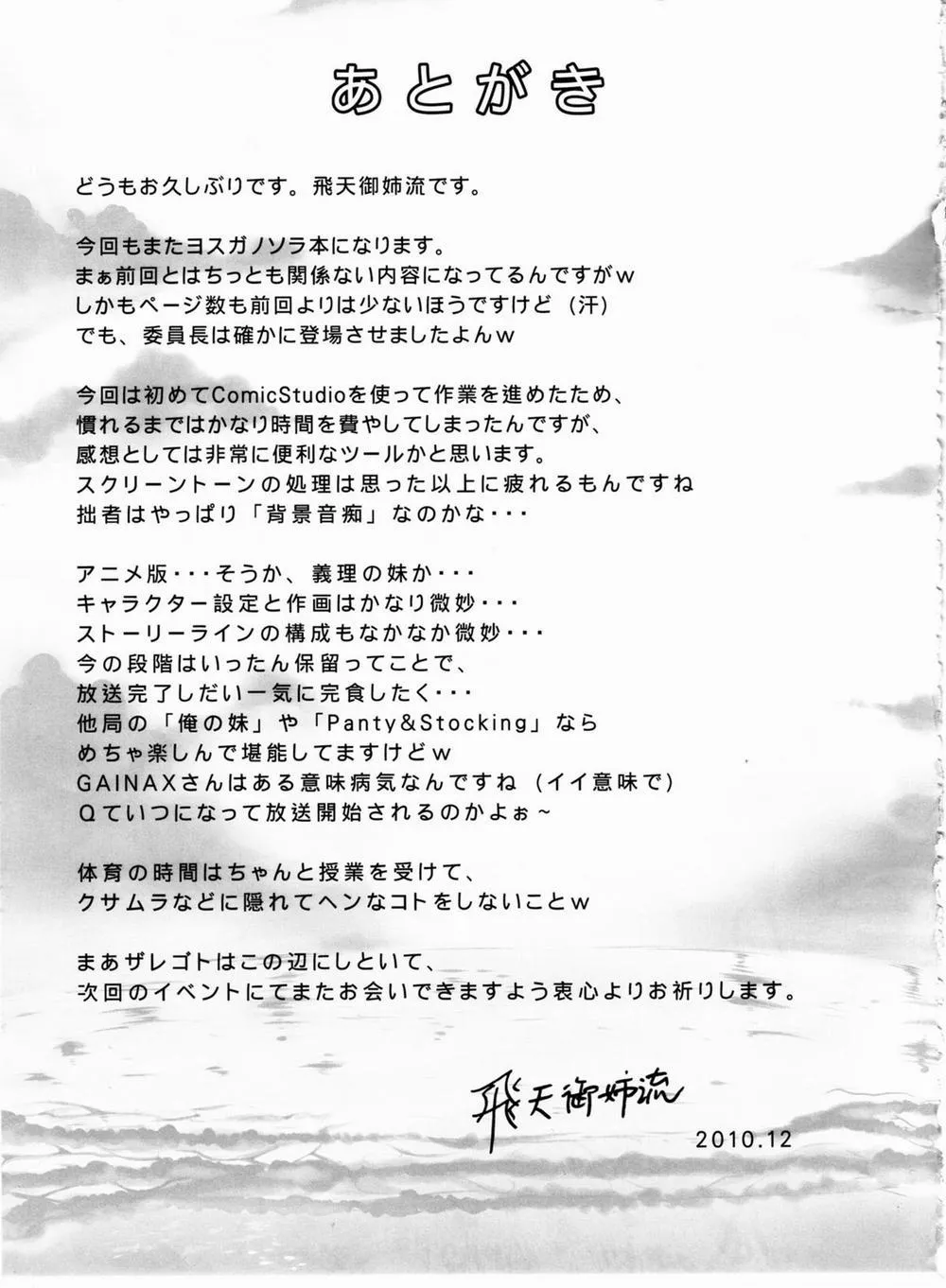 HentaiVN.net - Ảnh 21 - Sora No Shitade (Yosuga No Sora) - Chap 1