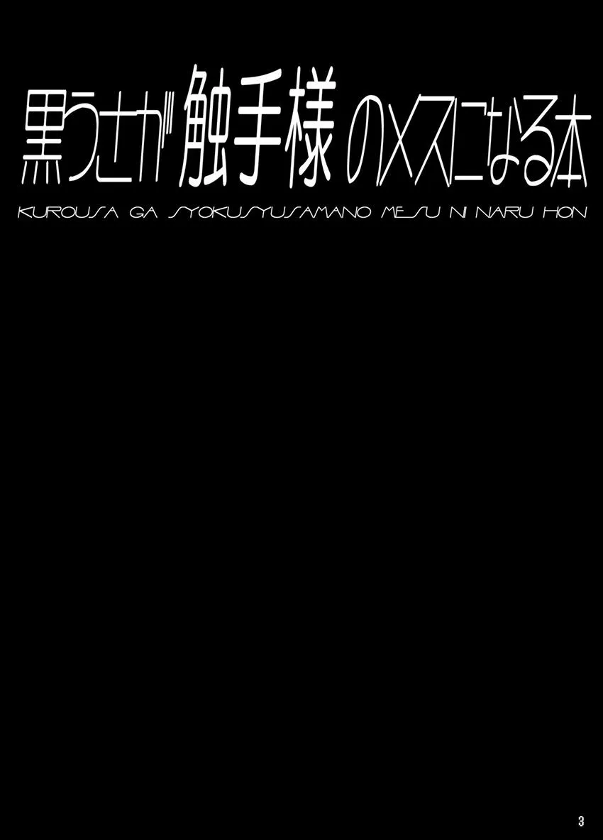 HentaiVN.net - Ảnh 2 - Kuro Usa Ga Shokushu-Sama No Mesu Ni Naru Hon - Chap 1