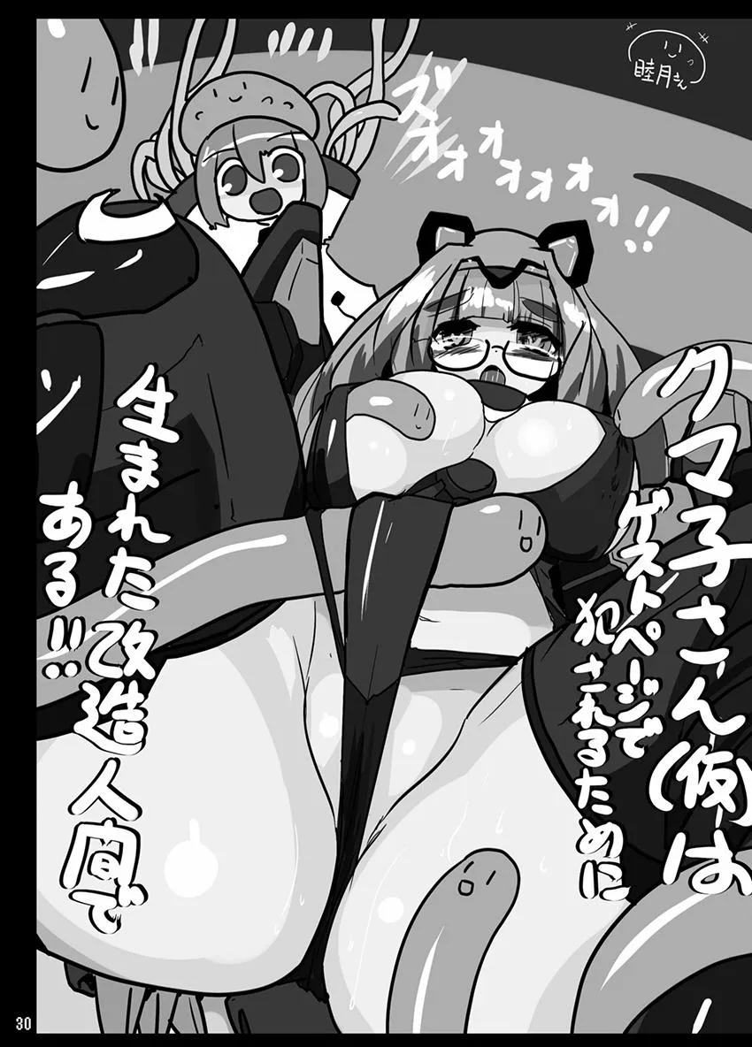 HentaiVN.net - Ảnh 32 - Kuro Usa Ga Shokushu-Sama No Mesu Ni Naru Hon - Chap 1