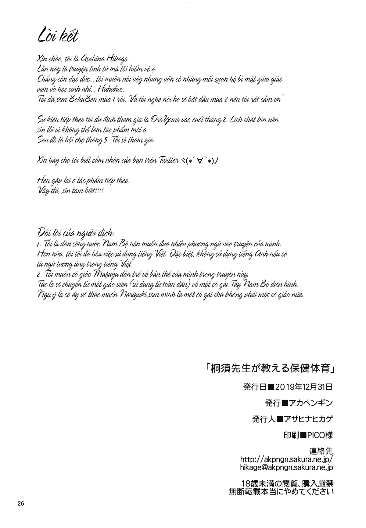 HentaiVN.net - Ảnh 26 - Cô Kirisu dạy môn sức khỏe thể chất (BokuBen) [Kirisu-sensei ga Oshieru Hokentaiiku (Bokutachi wa Benkyou ga Dekinai); 桐須先生が教える保健体育 (ぼくたちは勉強ができない)] - Chap 1
