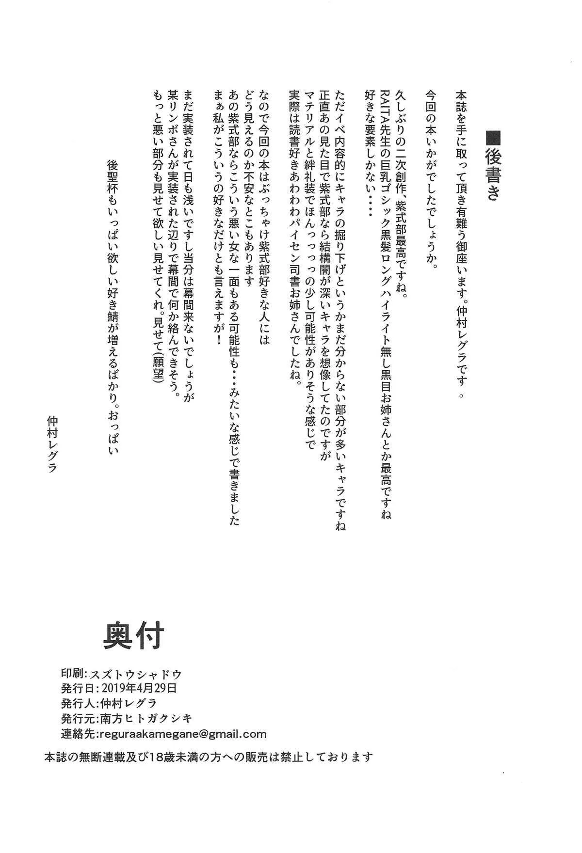 HentaiVN.net - Ảnh 27 - Seidoku no Ato ni... - Chap 1