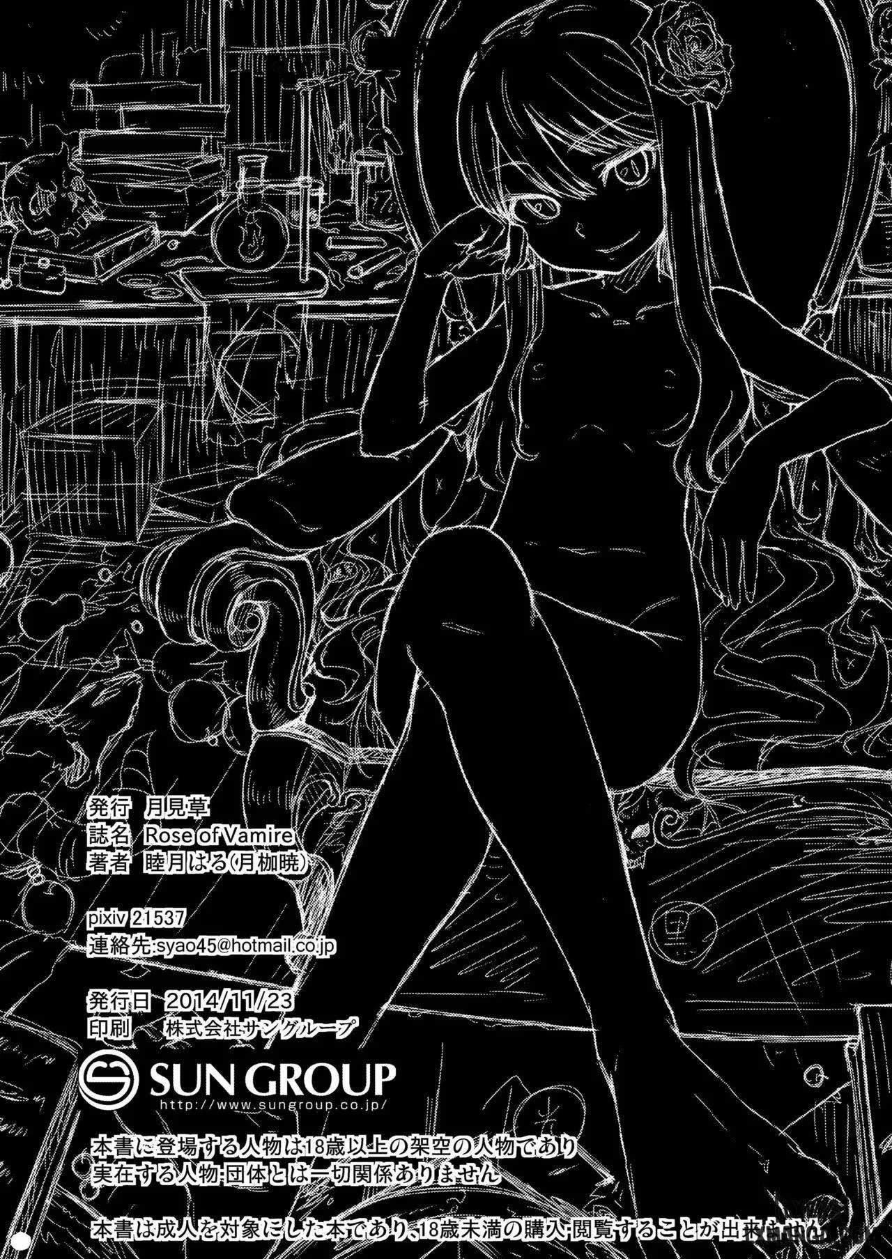 HentaiVN.net - Ảnh 25 - Đóa hoa hồng của Vampire - Chap 2
