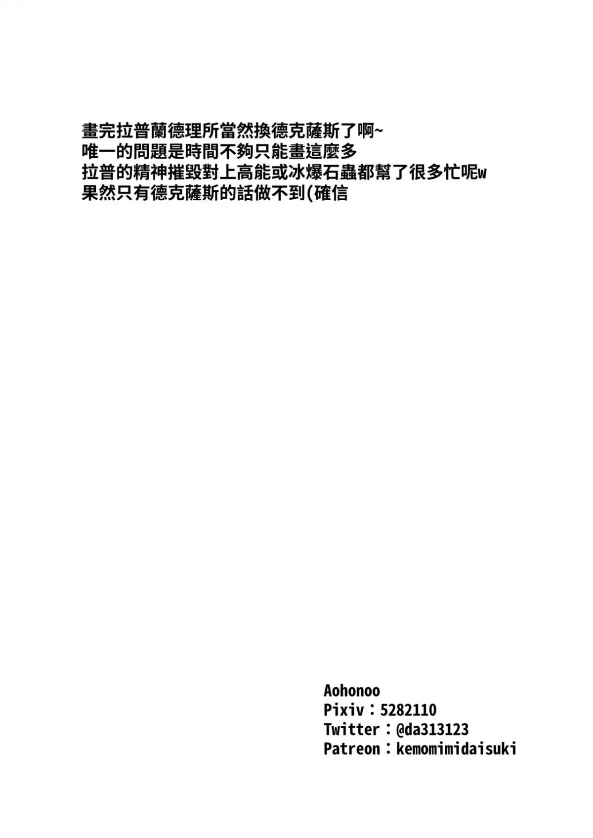 HentaiVN.net - Ảnh 18 - Không thành vấn đề gì cả khi đối thủ chỉ là sên Originium?! - Chap 1