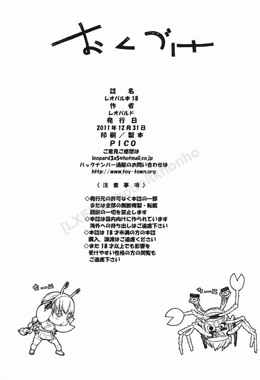 HentaiVN.net - Ảnh 24 - Leopard Book 18 (Bakemonogatari) - Chap 1