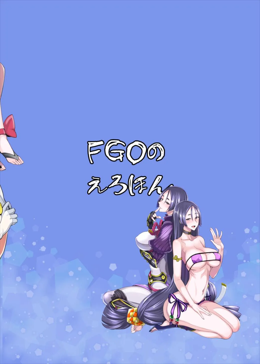 HentaiVN.net - Ảnh 24 - FGO no Erohon (Fate/Grand Order) - Chap 1