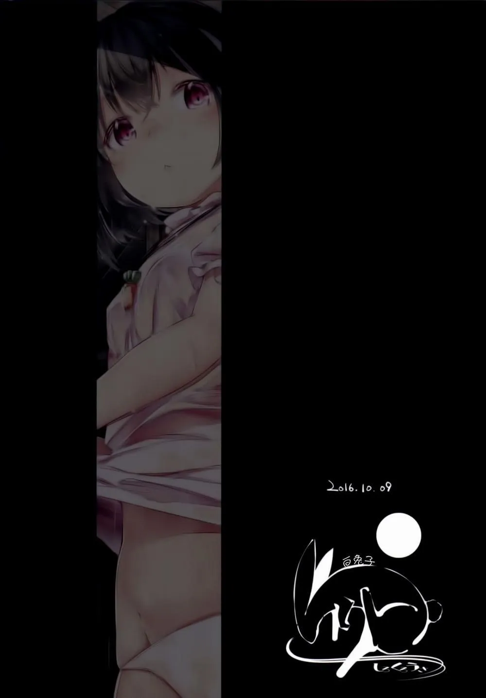 HentaiVN.net - Ảnh 2 - Nuresuke Tewi-chan to Tooriame no Jouji (Touhou) - Chap 1