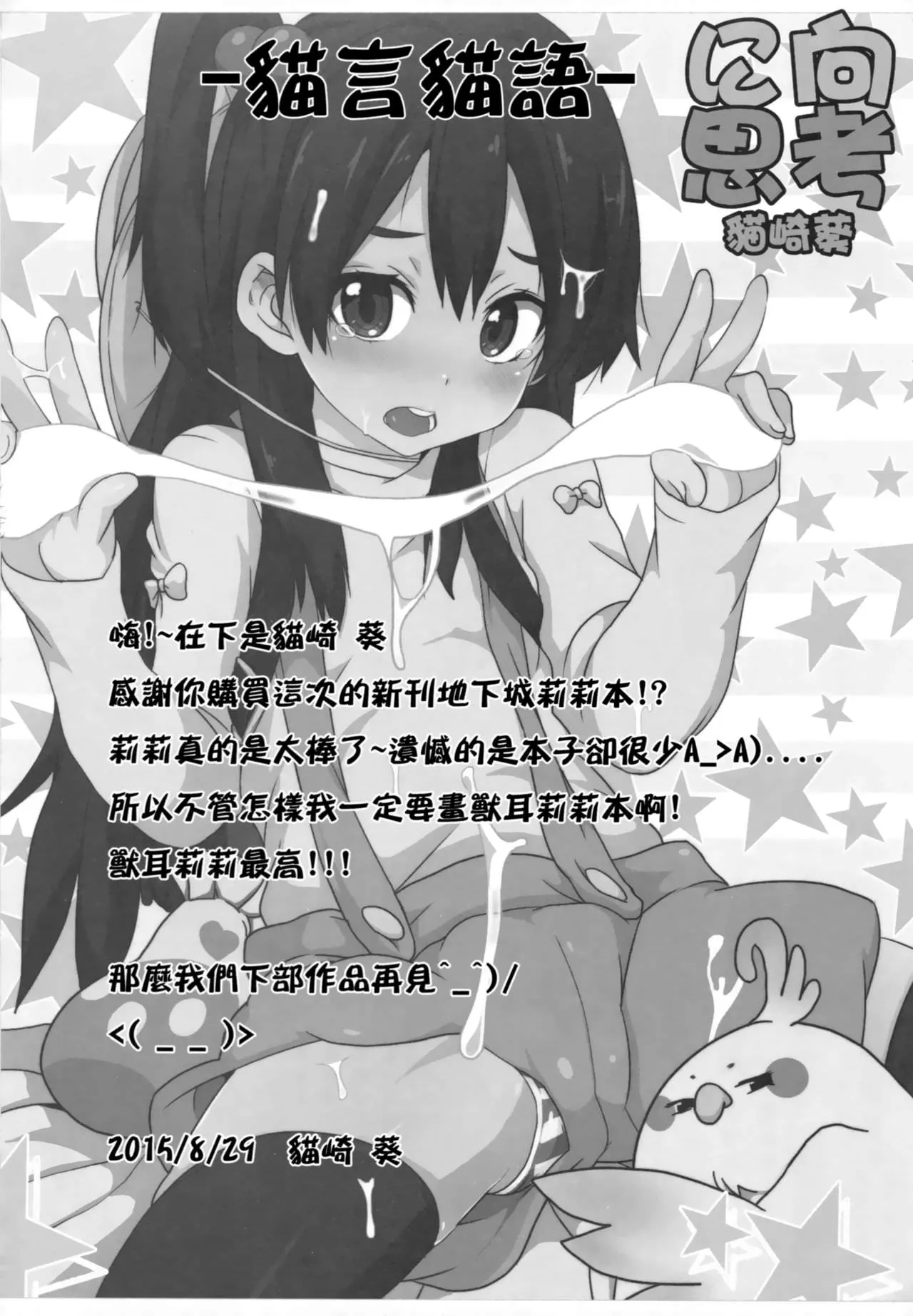HentaiVN.net - Ảnh 24 - What Should I Do When the Dungeon is Under Maintenance? (Dungeon Ni Deai O Motomeru No Wa Machigatteiru Darou Ka) - Chap 1