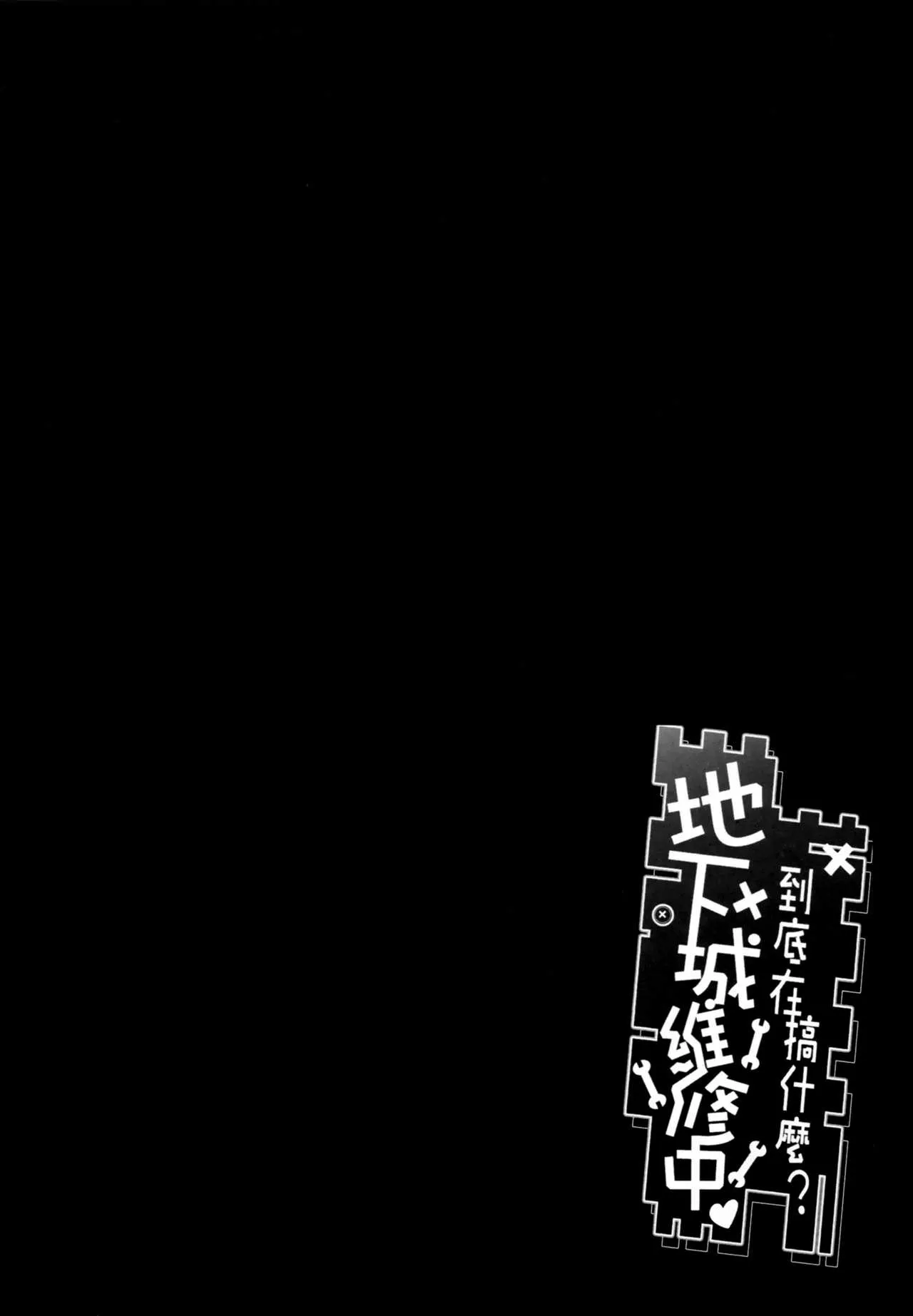 HentaiVN.net - Ảnh 4 - What Should I Do When the Dungeon is Under Maintenance? (Dungeon Ni Deai O Motomeru No Wa Machigatteiru Darou Ka) - Chap 1