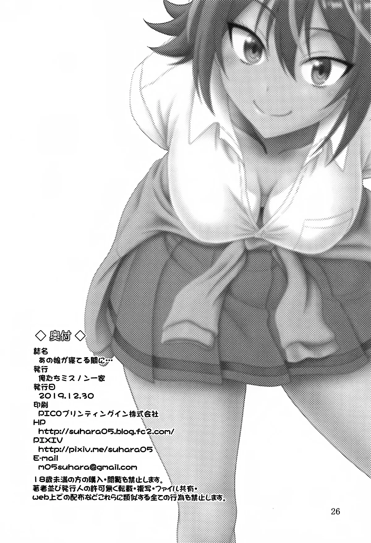 HentaiVN.net - Ảnh 25 - Anoko ga Neteru Aida ni... (Bokutachi wa Benkyou ga Dekinai) [あの娘が寝てる間に… (ぼくたちは勉強ができない)] - Chap 1