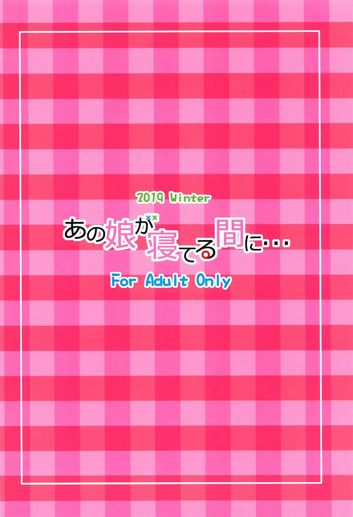 HentaiVN.net - Ảnh 26 - Anoko ga Neteru Aida ni... (Bokutachi wa Benkyou ga Dekinai) [あの娘が寝てる間に… (ぼくたちは勉強ができない)] - Chap 1