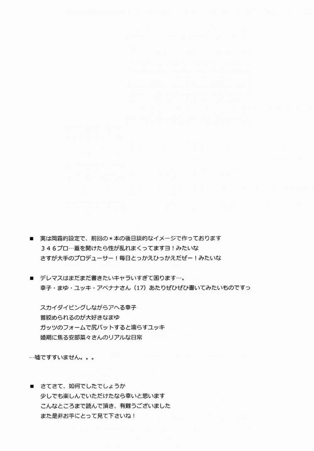 HentaiVN.net - Ảnh 22 - Hitorijime Cinderella (THE IDOLMASTER CINDERELLA GIRLS) - Chap 1