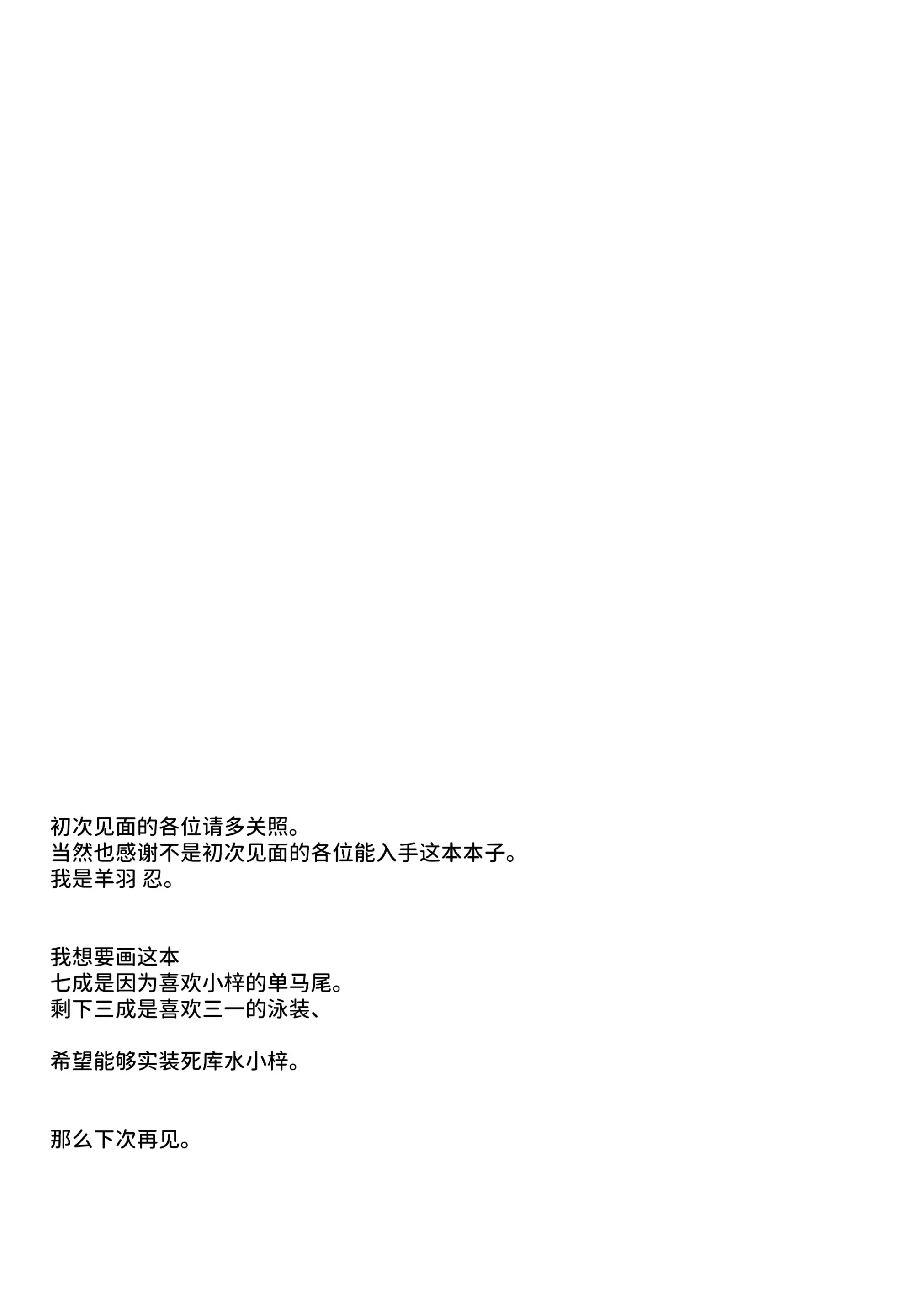 HentaiVN.net - Ảnh 17 - Chơi bé Azusa tại trường [Sukumizu Azusa to Hoshuu Jugyou; スク水アズサと補習授業; Supplementary Lessons with School Swimsuit Azusa] - Chap 1