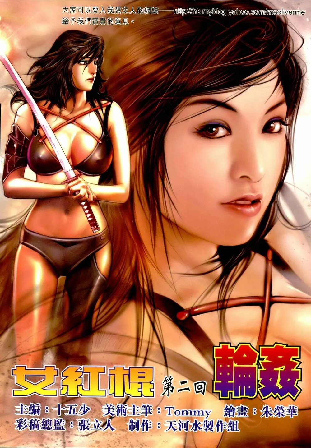HentaiVN.net - Ảnh 3 - Nữ Hồng Côn - Chap 2