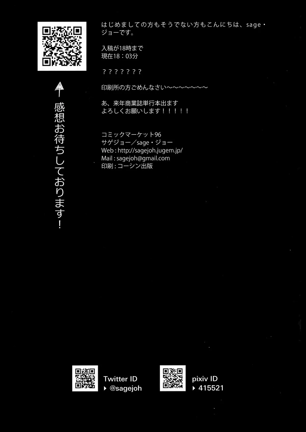 HentaiVN.net - Ảnh 26 - Mash những ngày mới cưới (FGO) [Shinkon, Mash (Fate/Grand Order); 新婚、マシュ (Fate⁄Grand Order)] - Chap 1