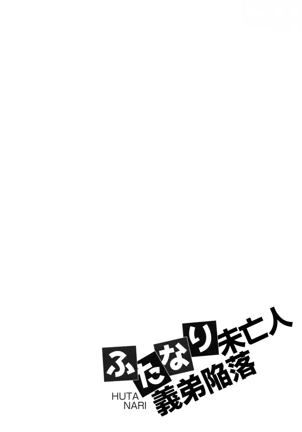 HentaiVN.net - Ảnh 23 - Futanari Miboujin Gitei Kanraku - Chap 1