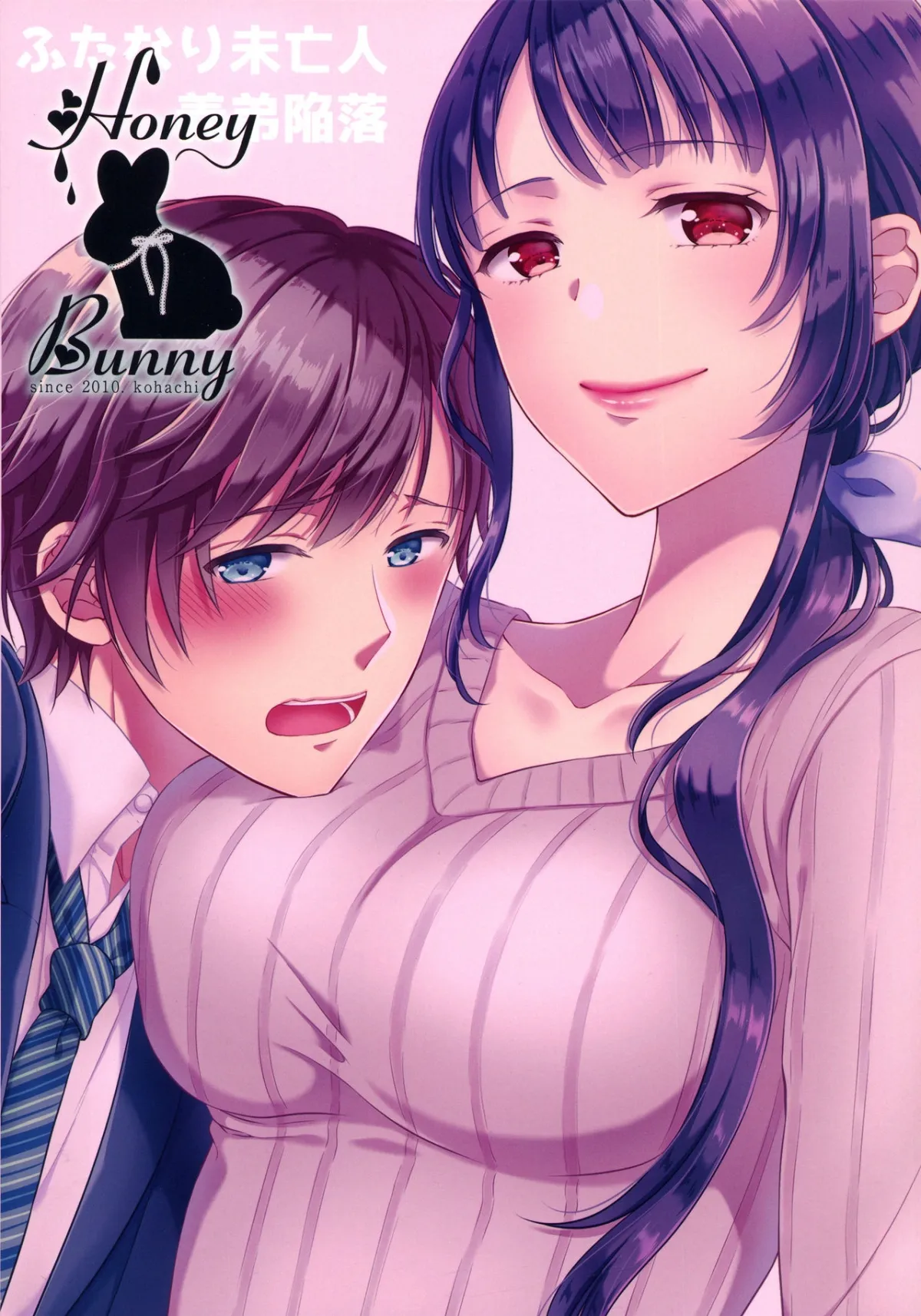 HentaiVN.net - Ảnh 26 - Futanari Miboujin Gitei Kanraku - Chap 1