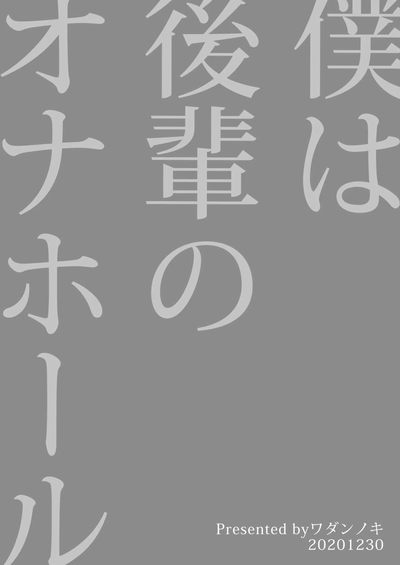 HentaiVN.net - Ảnh 23 - Boku wa Kouhai no Onahole - Chap 1