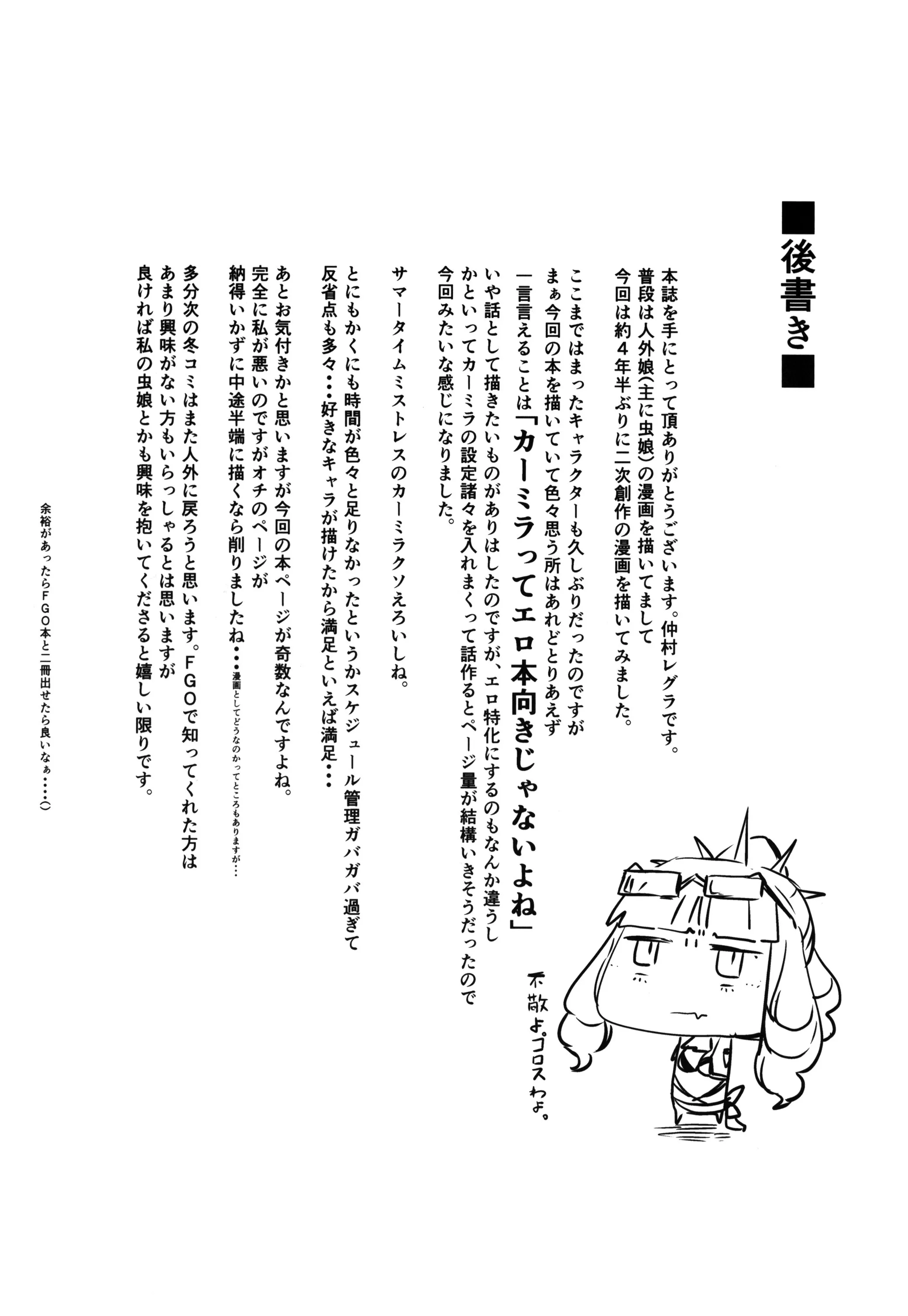 HentaiVN.net - Ảnh 24 - Lust Vampire (Fate/Grand Order) [Nanbou Hitogakushiki] - Chap 1