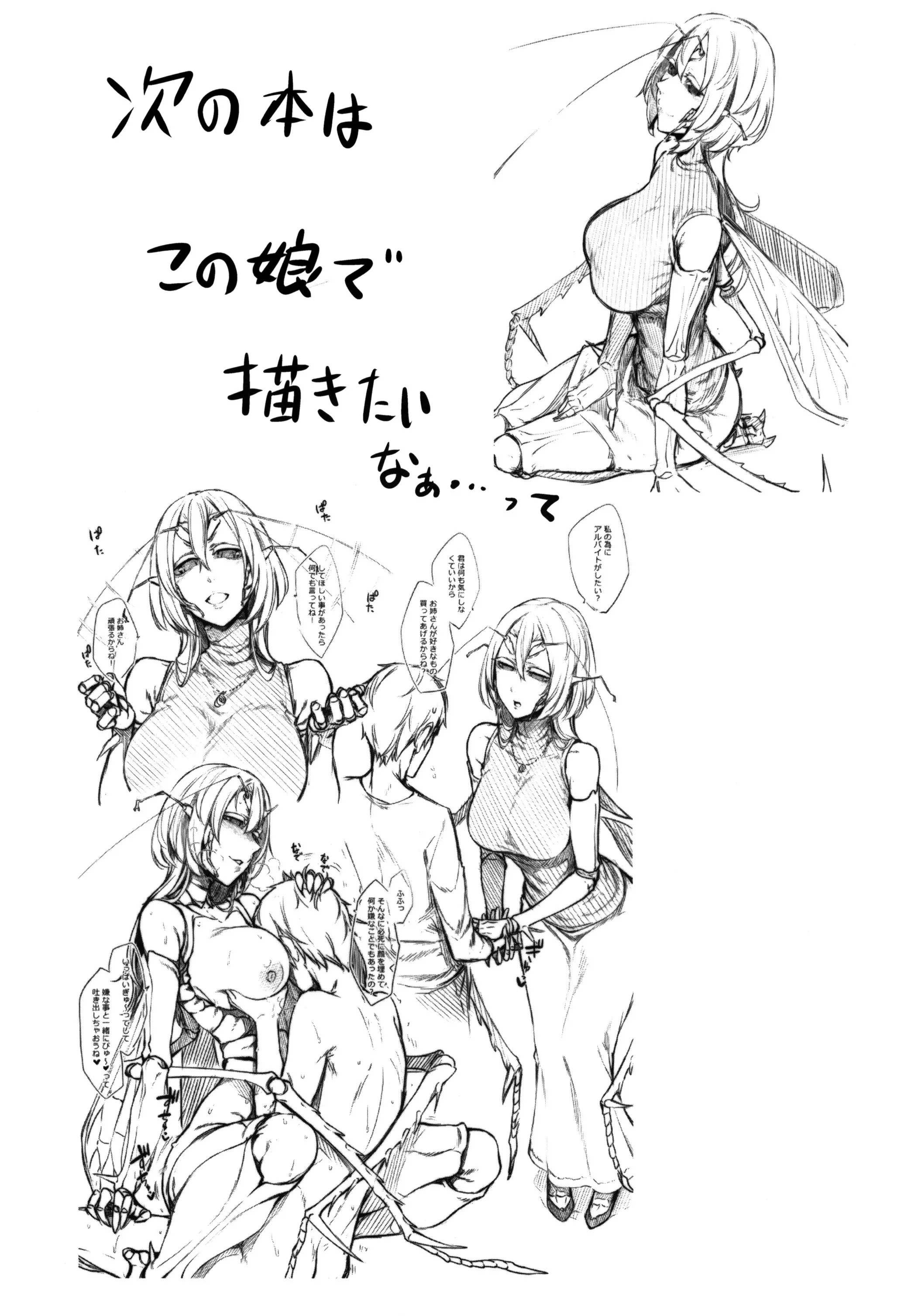 HentaiVN.net - Ảnh 25 - Lust Vampire (Fate/Grand Order) [Nanbou Hitogakushiki] - Chap 1