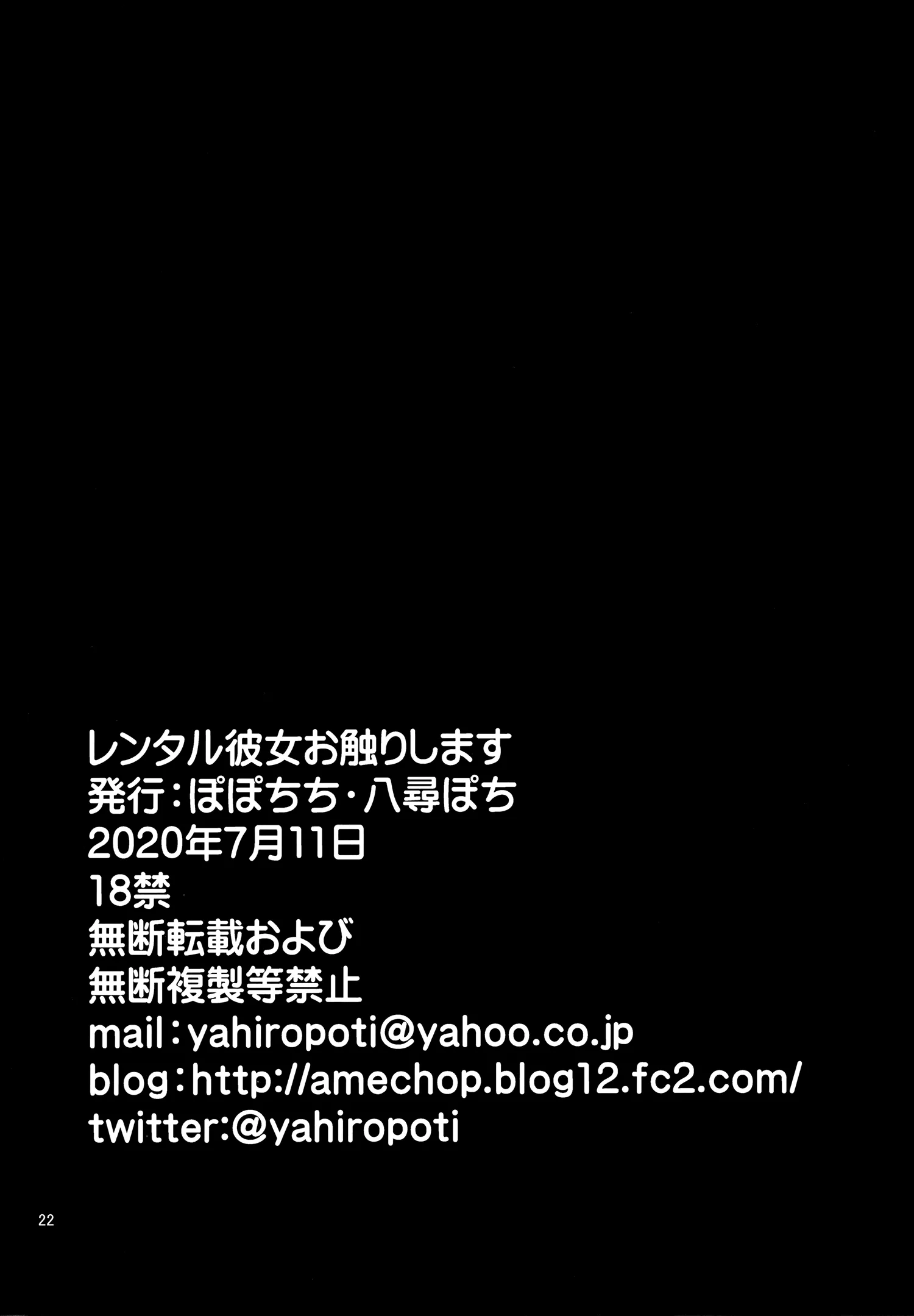 HentaiVN.net - Ảnh 21 - Rental Kanojo Osawari Shimasu (Kanojo, Okarishimasu) [レンタル彼女お触りします] - Chap 1