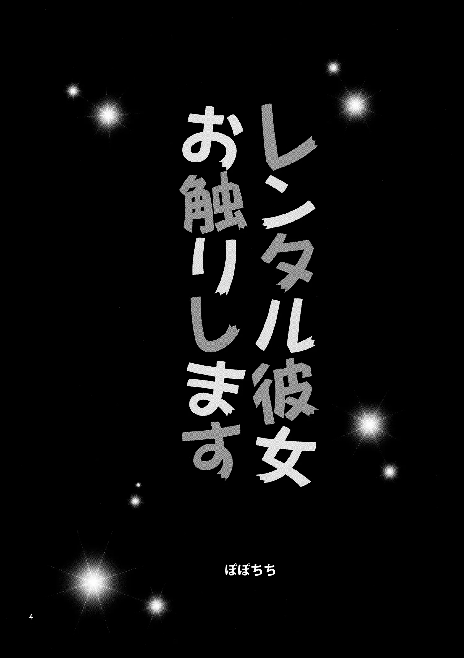 HentaiVN.net - Ảnh 3 - Rental Kanojo Osawari Shimasu (Kanojo, Okarishimasu) [レンタル彼女お触りします] - Chap 1