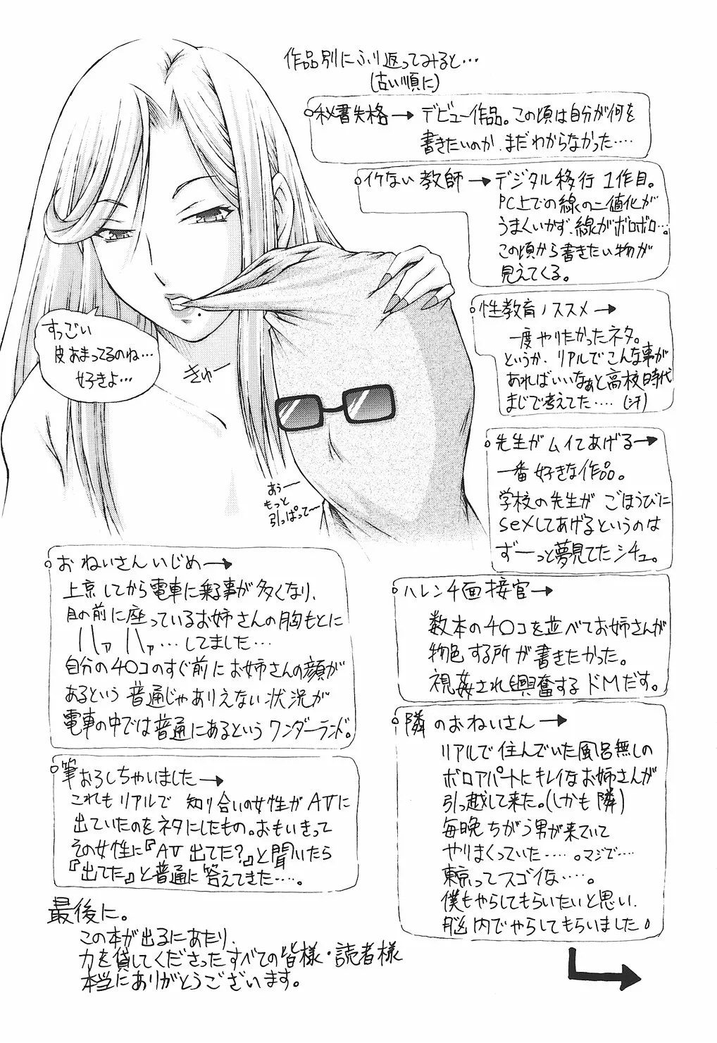 HentaiVN.net - Ảnh 22 - Fude Oroshichaimashita - Chap 11
