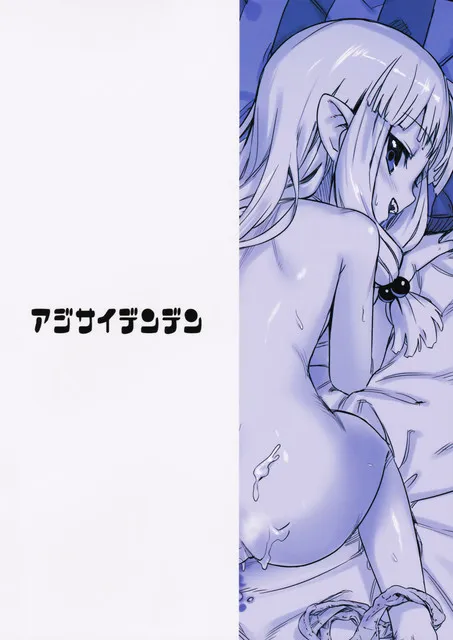 HentaiVN.net - Ảnh 27 - Chăm sóc cặp mông của loli Kiriha (Tsugumomo) [Loli Kiriha-san no Anal o Care Suru Hon; Taking Care Of Loli Kiriha-San's Ass; ロリ桐葉さんのアナルをケアする本] - Chap 1