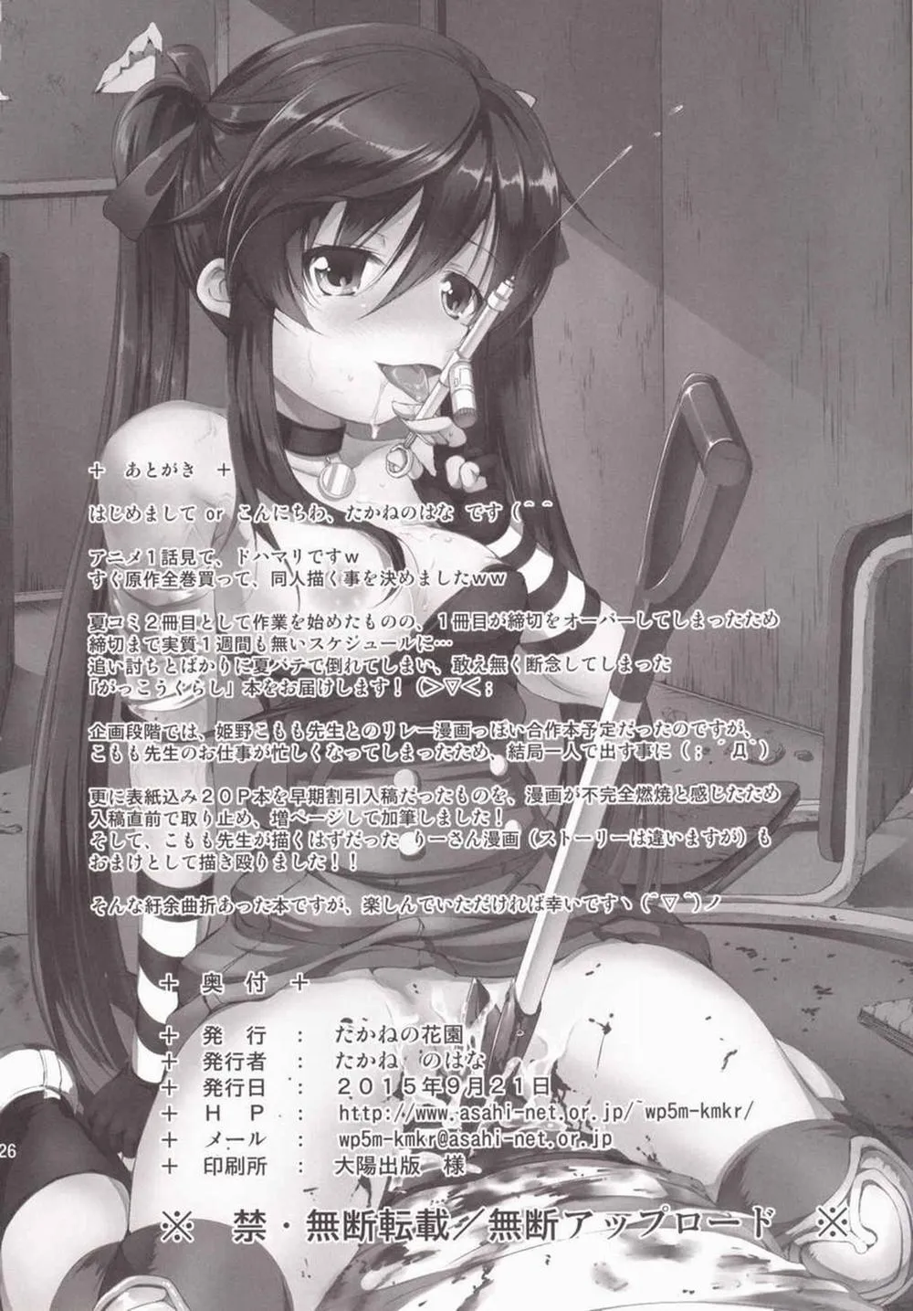 HentaiVN.net - Ảnh 25 - Chitsunai Kansen! (Gakkou Gurashi) - Chap 1