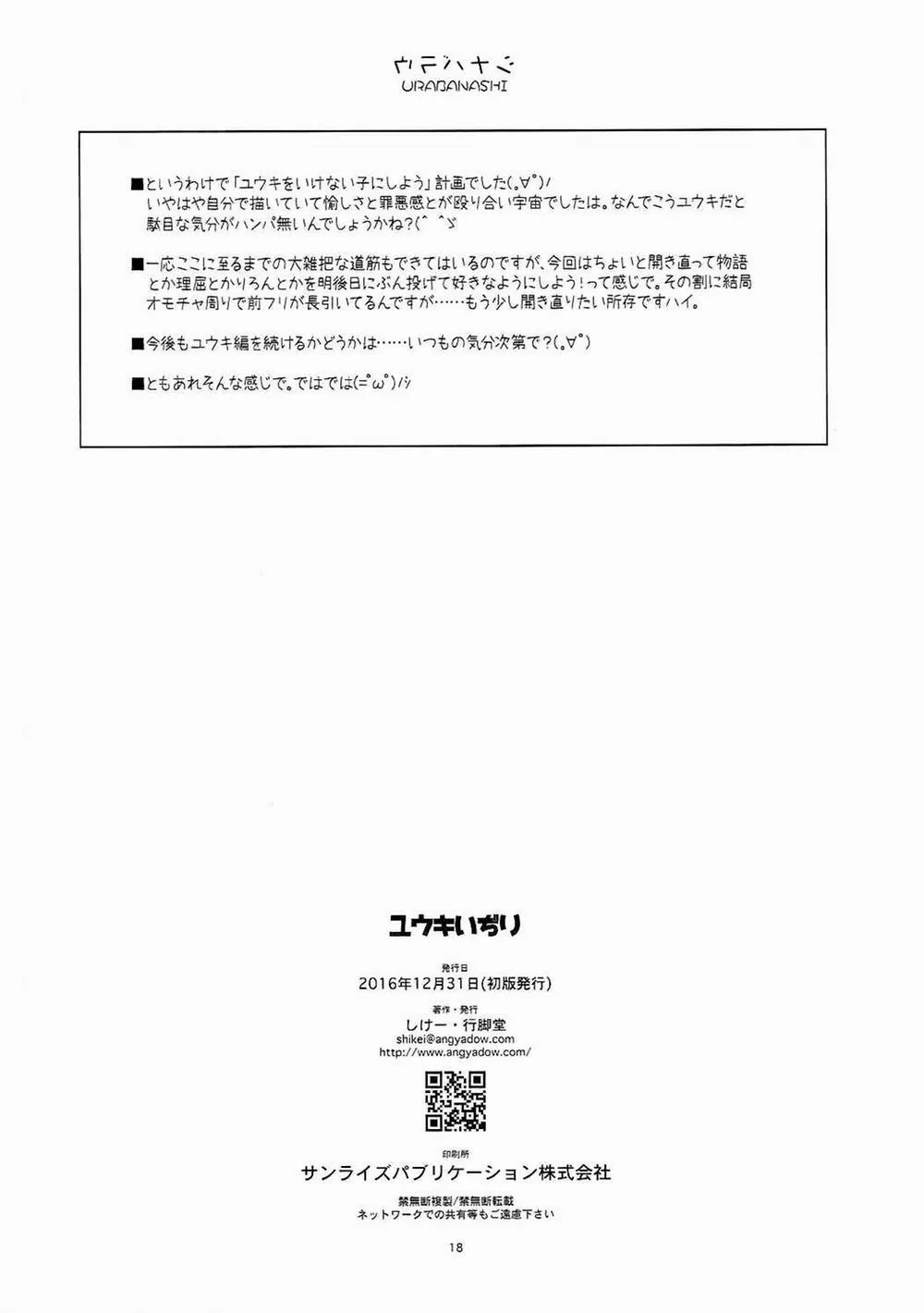 HentaiVN.net - Ảnh 17 - Yuuki Ijiri (Sword Art Online) - Chap 1