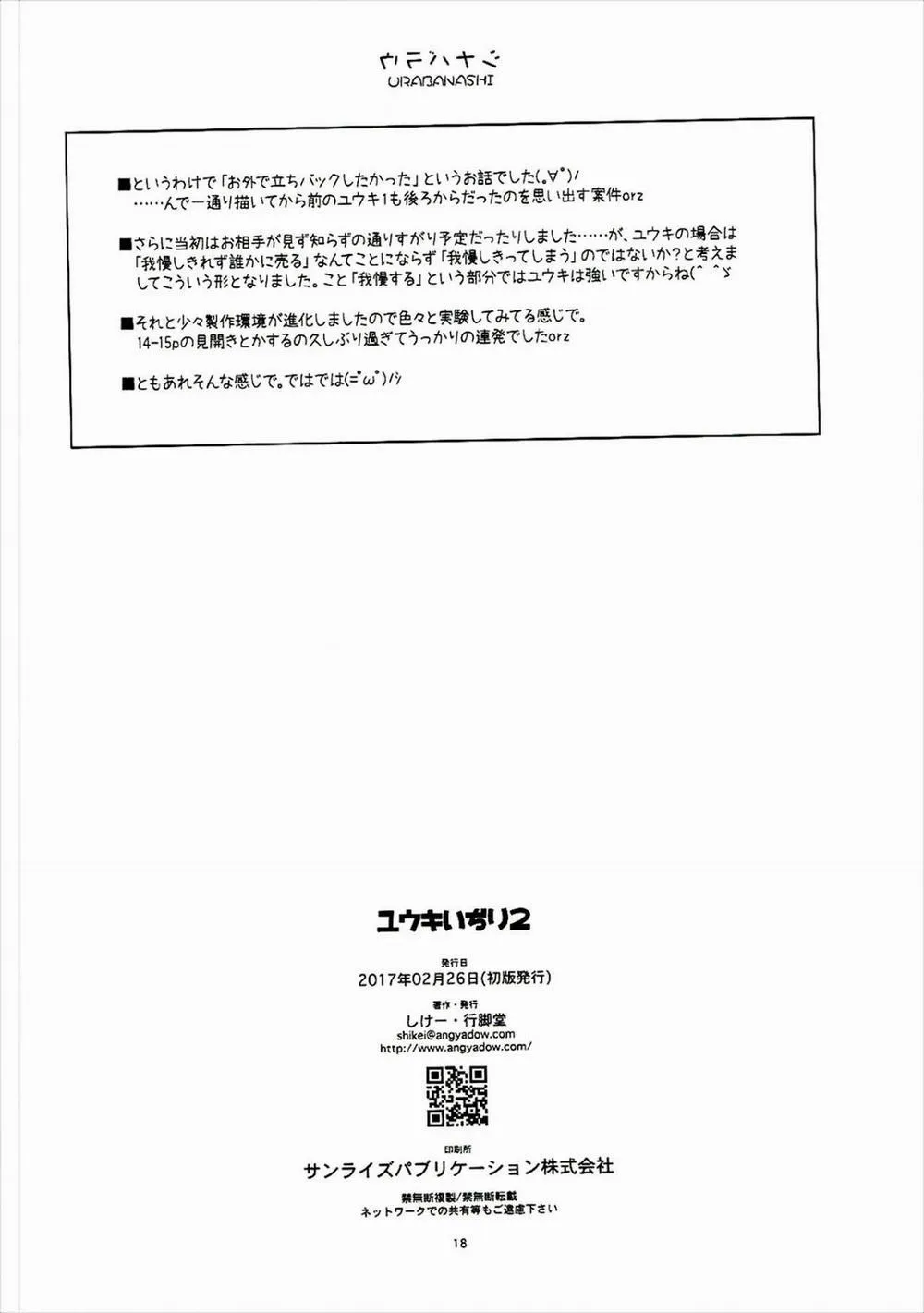 HentaiVN.net - Ảnh 17 - Yuuki Ijiri (Sword Art Online) - Chap 2