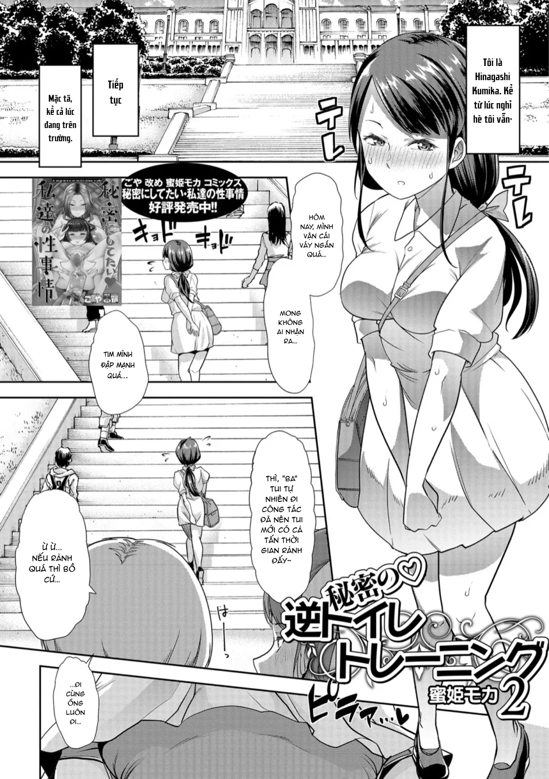 HentaiVN.net - Ảnh 3 - Himitsu no Gyaku Toilet Training [ヒミツの逆トイレトレーニング] - Chap 2