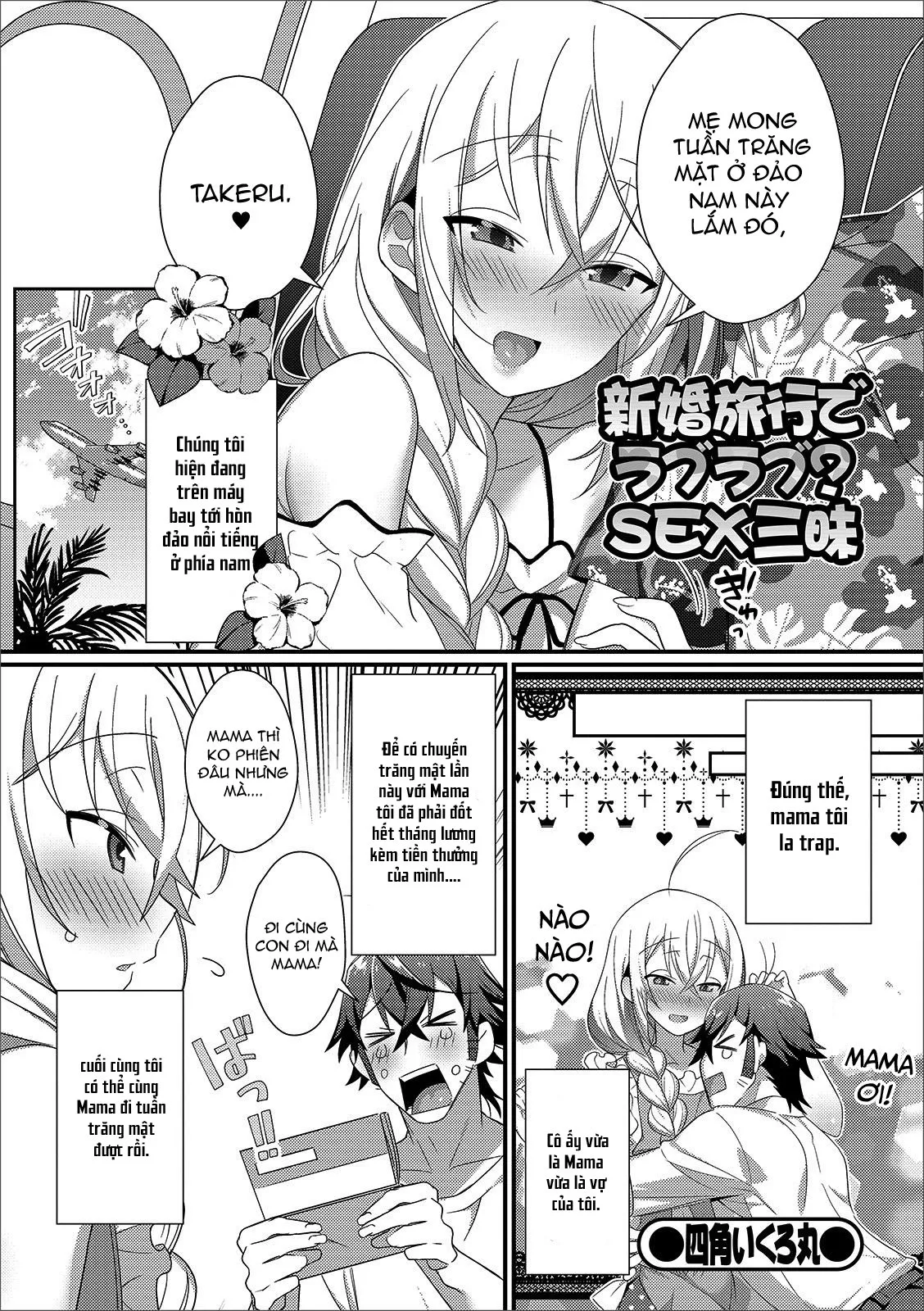 HentaiVN.net - Ảnh 1 - Shinkon Ryokou de Love Love - Chap 1