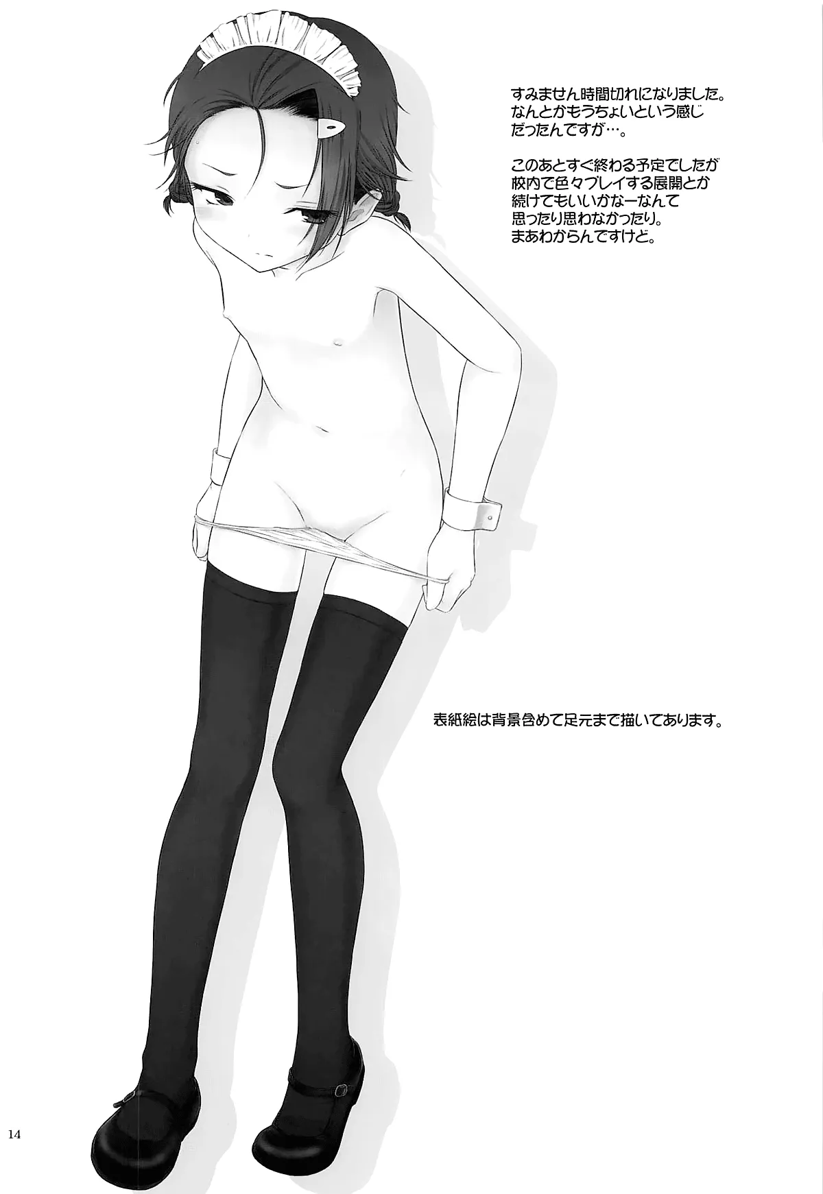 HentaiVN.net - Ảnh 13 - Petite Soeur 17 (Bokutachi wa Benkyou ga Dekinai) [プチスール17] - Chap 1