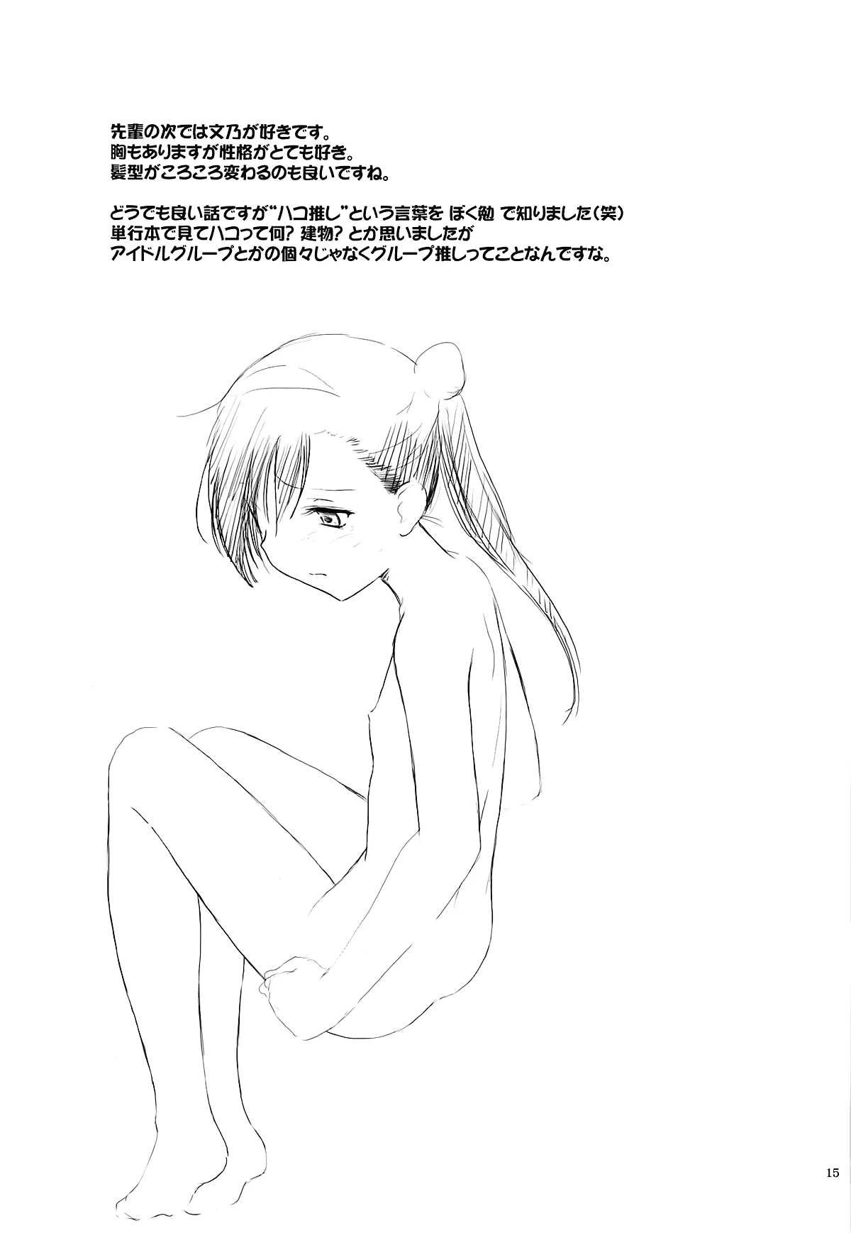 HentaiVN.net - Ảnh 14 - Petite Soeur 17 (Bokutachi wa Benkyou ga Dekinai) [プチスール17] - Chap 1