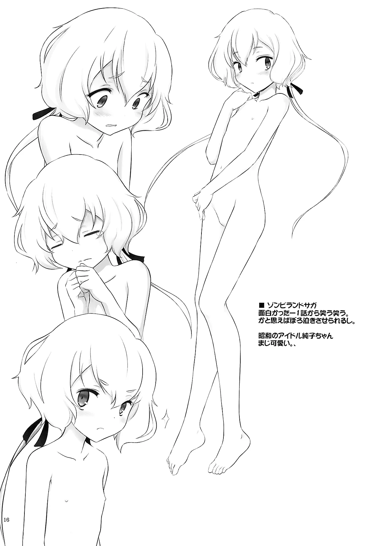 HentaiVN.net - Ảnh 15 - Petite Soeur 17 (Bokutachi wa Benkyou ga Dekinai) [プチスール17] - Chap 1