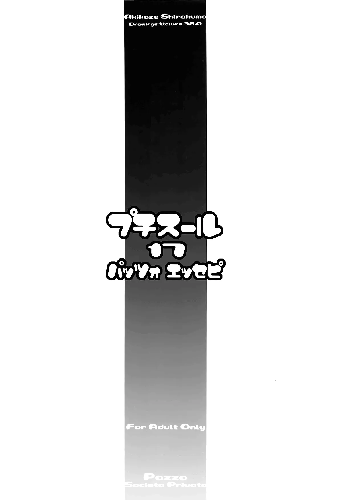 HentaiVN.net - Ảnh 18 - Petite Soeur 17 (Bokutachi wa Benkyou ga Dekinai) [プチスール17] - Chap 1