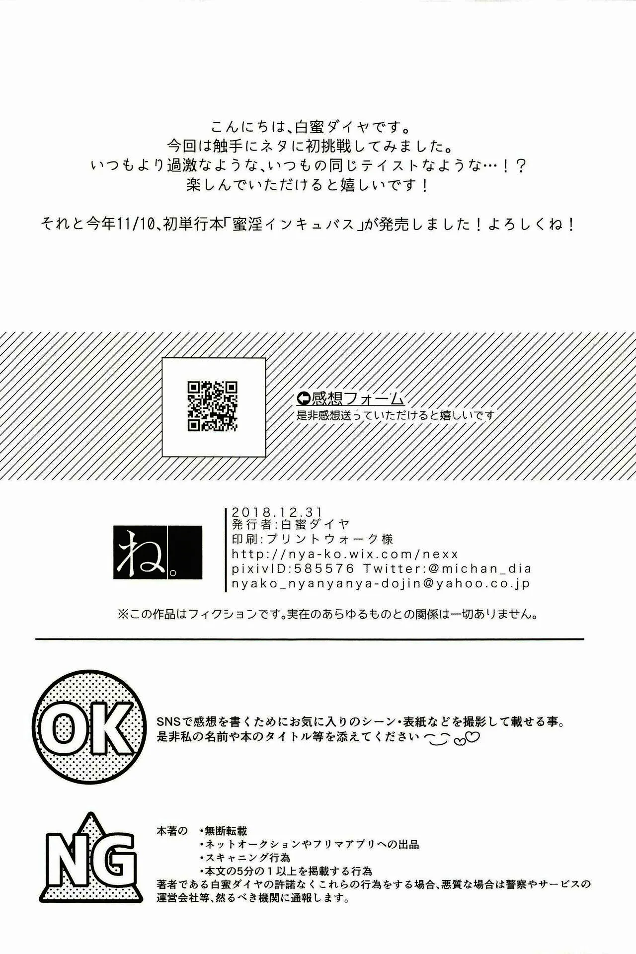 HentaiVN.net - Ảnh 3 - Kichiku Shokushu to Torotoro Usa-chan - Chap 2
