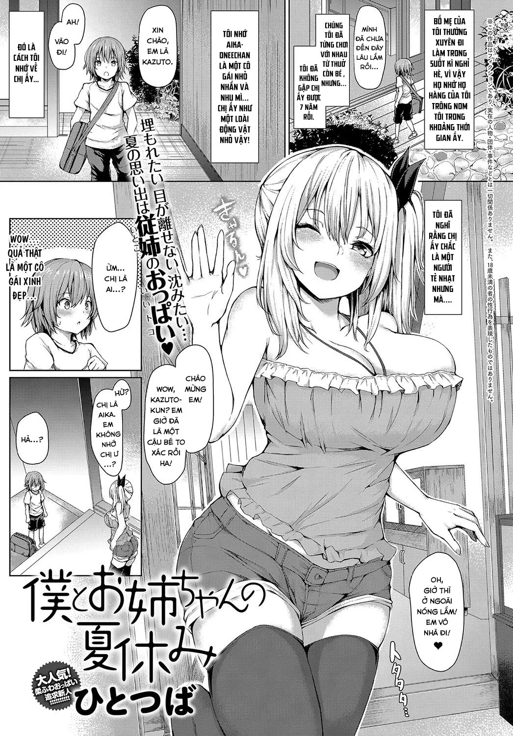 HentaiVN.net - Ảnh 3 - Kỳ Nghỉ Hè Của Tôi Cùng Với Onee-chan [Boku to Onee-chan no Natsuyasumi ; My Summer with Onee-chan ; 僕とお姉ちゃんの夏休み] - Chap 1