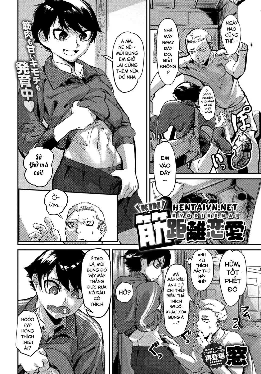 HentaiVN.net - Ảnh 3 - Đắm đuối gần nhau bên hàng múi [Kinkyorirenai ; Abs-solutely Close-Range Love ; 筋距離恋愛] - Chap 1