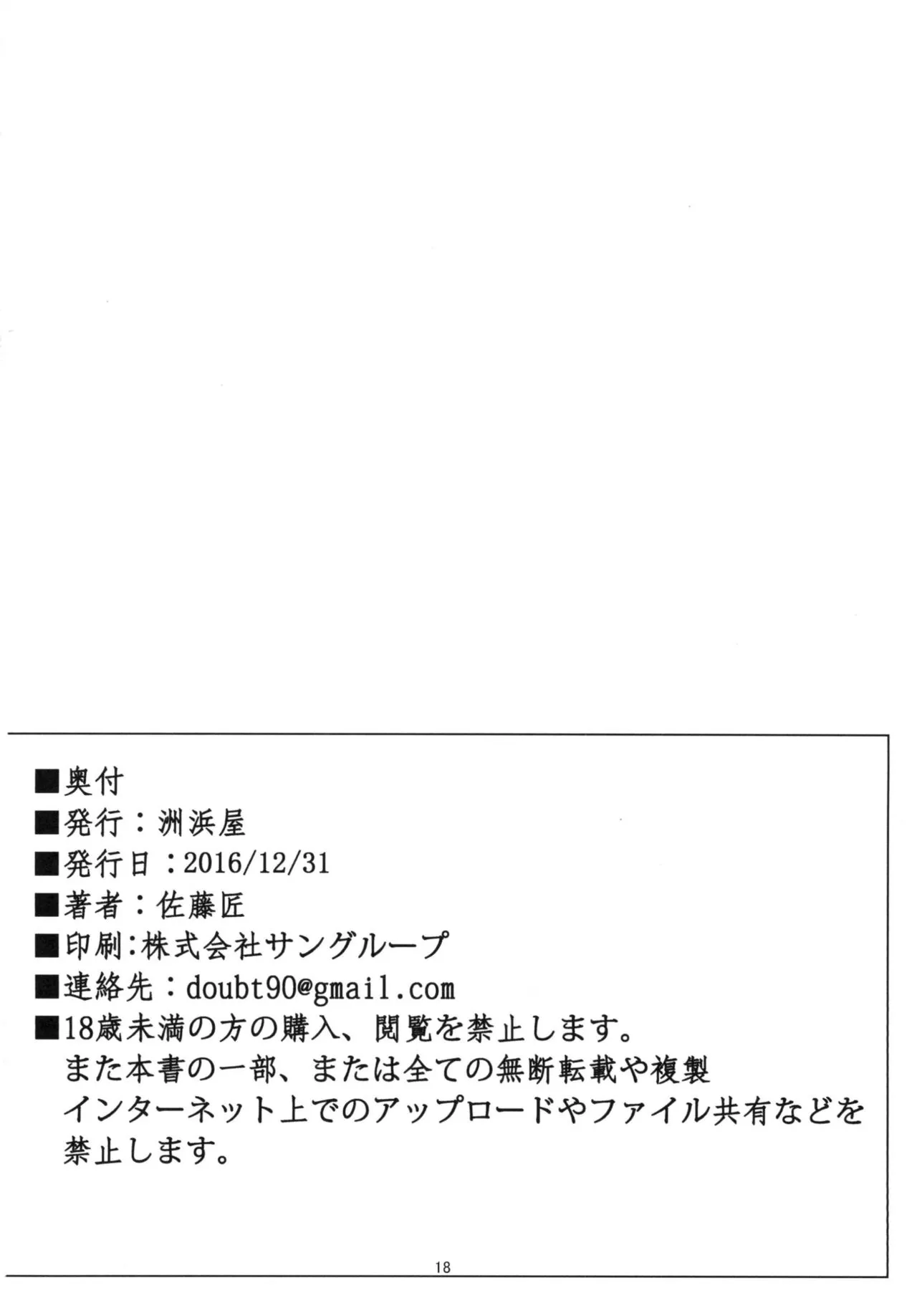 HentaiVN.net - Ảnh 18 - Bunny Rose (Granblue Fantasy) [Bunny Rose ~Bunny Rosetta-san ga Ossan ni Yararechau Hanashi~;Bunny Rose~The Tale of How the Bunny Girl Rosetta Came to be Fucked by a Middle Aged Man~] - Chap 1