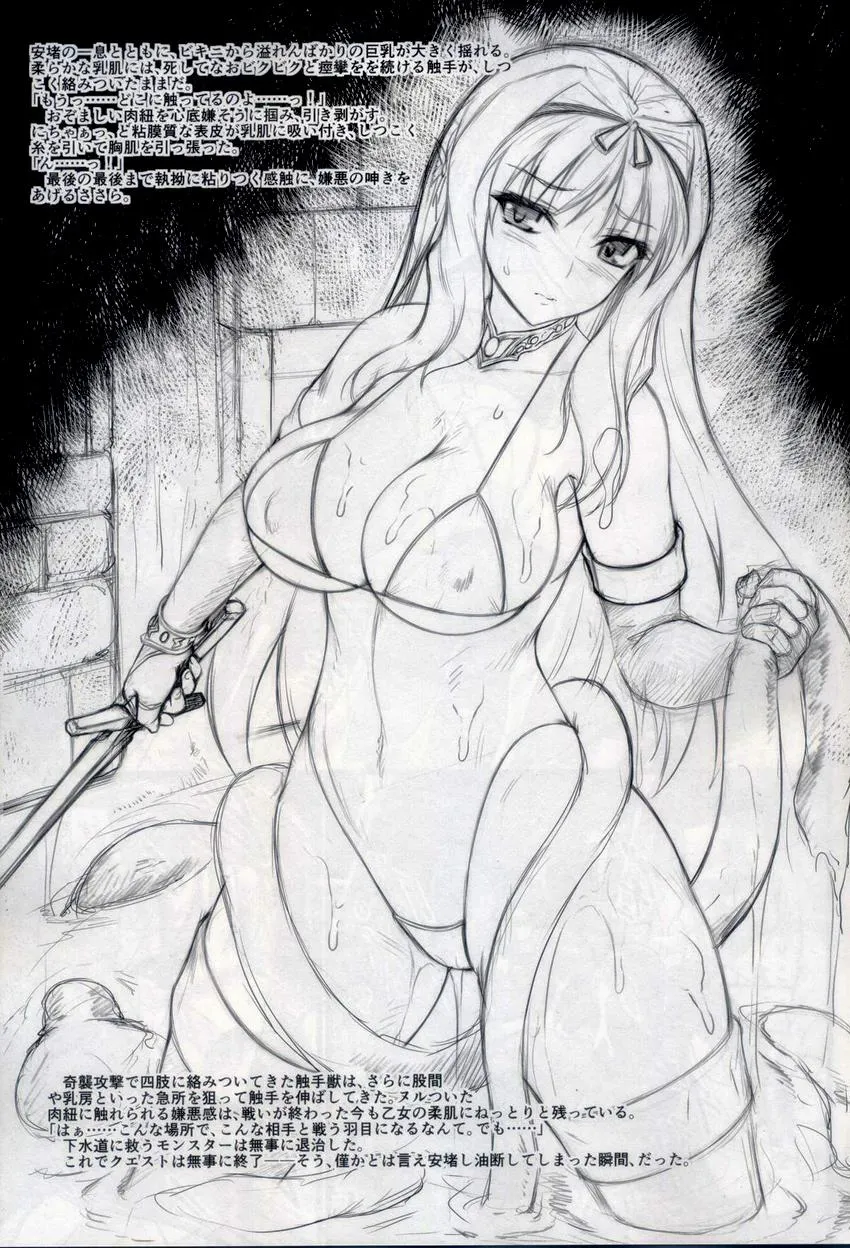 HentaiVN.net - Ảnh 2 - Sa-Ryan To Hiwai Na Dungeon 2.1 (Toheart2) - Chap 1