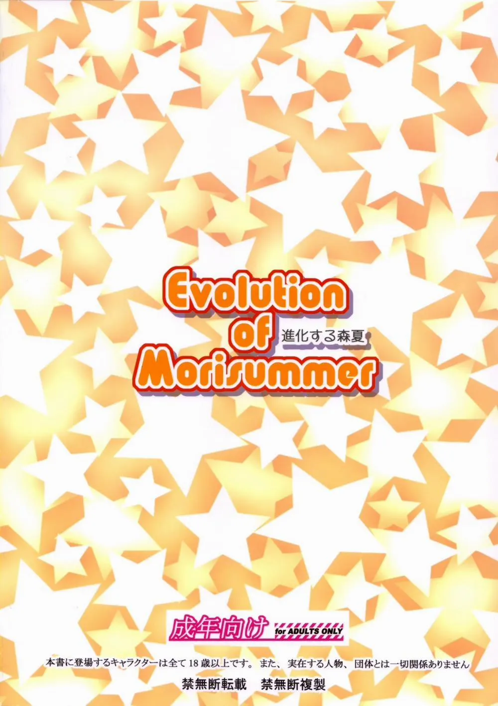 HentaiVN.net - Ảnh 24 - Evolution of Morisummer (Chuunibyou Demo Koi Ga Shitai!) - Chap 1