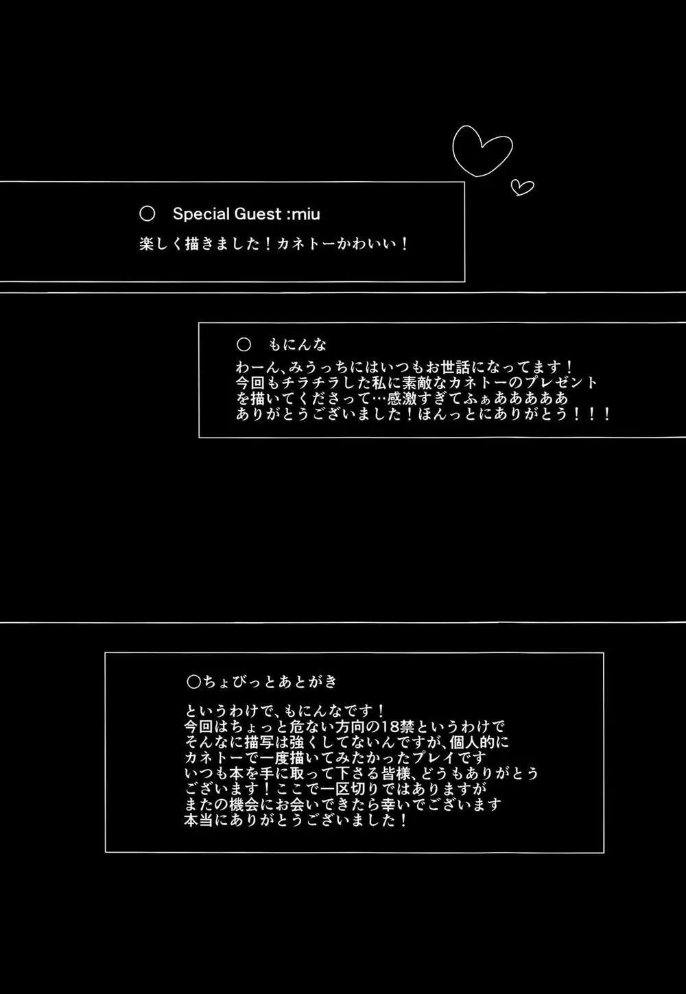 HentaiVN.net - Ảnh 20 - Shiroi Kemono (Tokyo Ghoul) - Chap 1