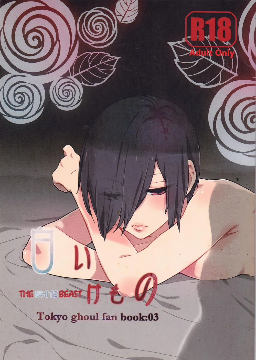 HentaiVN.net - Ảnh 3 - Shiroi Kemono (Tokyo Ghoul) - Chap 1