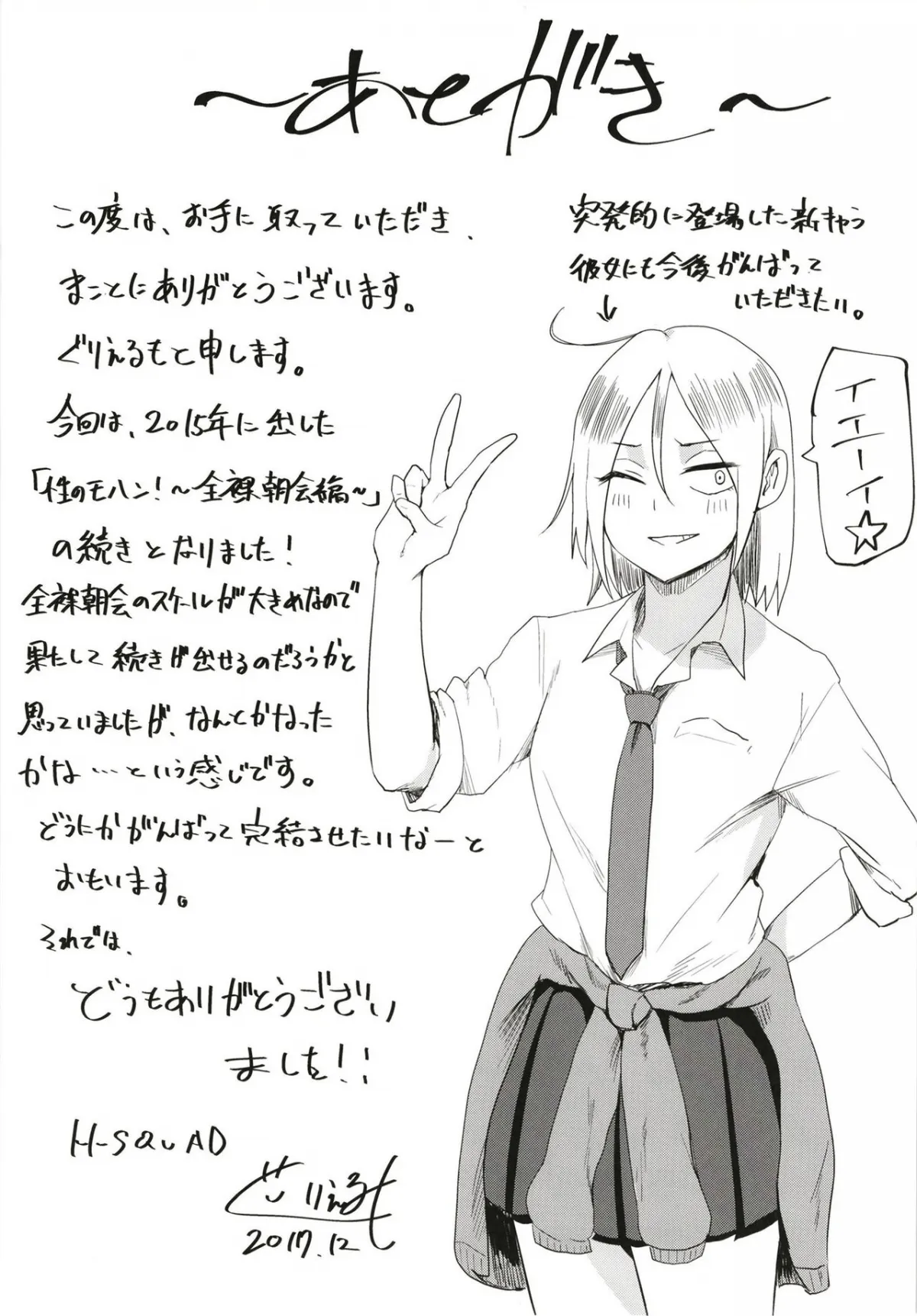 HentaiVN.net - Ảnh 24 - Quá trình lấy danh hiệu của cô gái [[H-SQUAD (Guglielmo)] Sei no Mohan! ~Kounai Goaisatsu Hen~ | Sei no Mohan! 2 This is a welcome greeting [English] [Digital]] - Chap 1